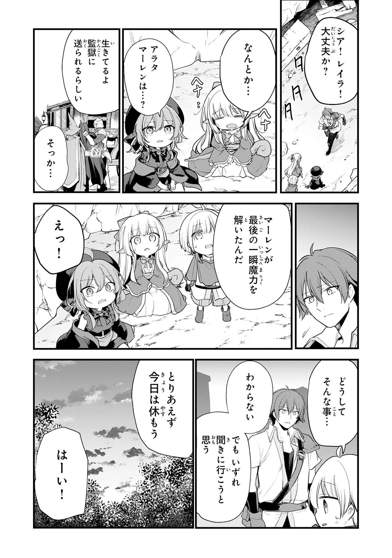 転移したら奴隷の父になったけど、家族として愛でることにした〜実は勇者と魔王と聖女だった子供たちの力がとんでもスキルで使えたので最強です〜 第12話 - 14