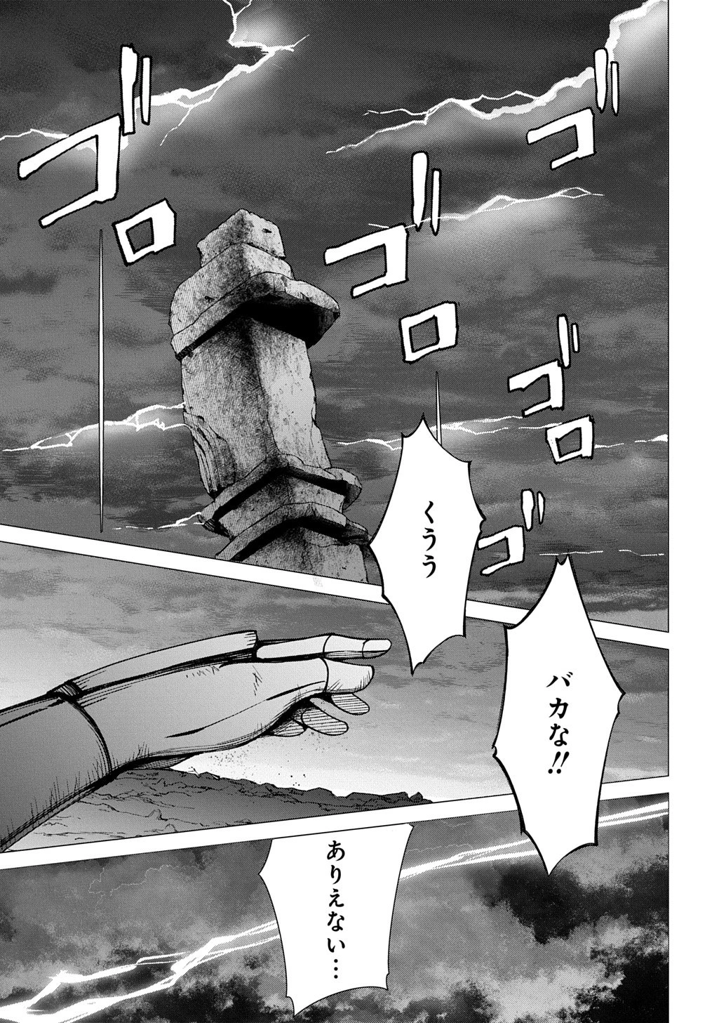 北海道の現役ハンターが異世界に放り込まれてみた ～エルフ嫁と巡る異世界狩猟ライフ～ 第28.2話 - 19