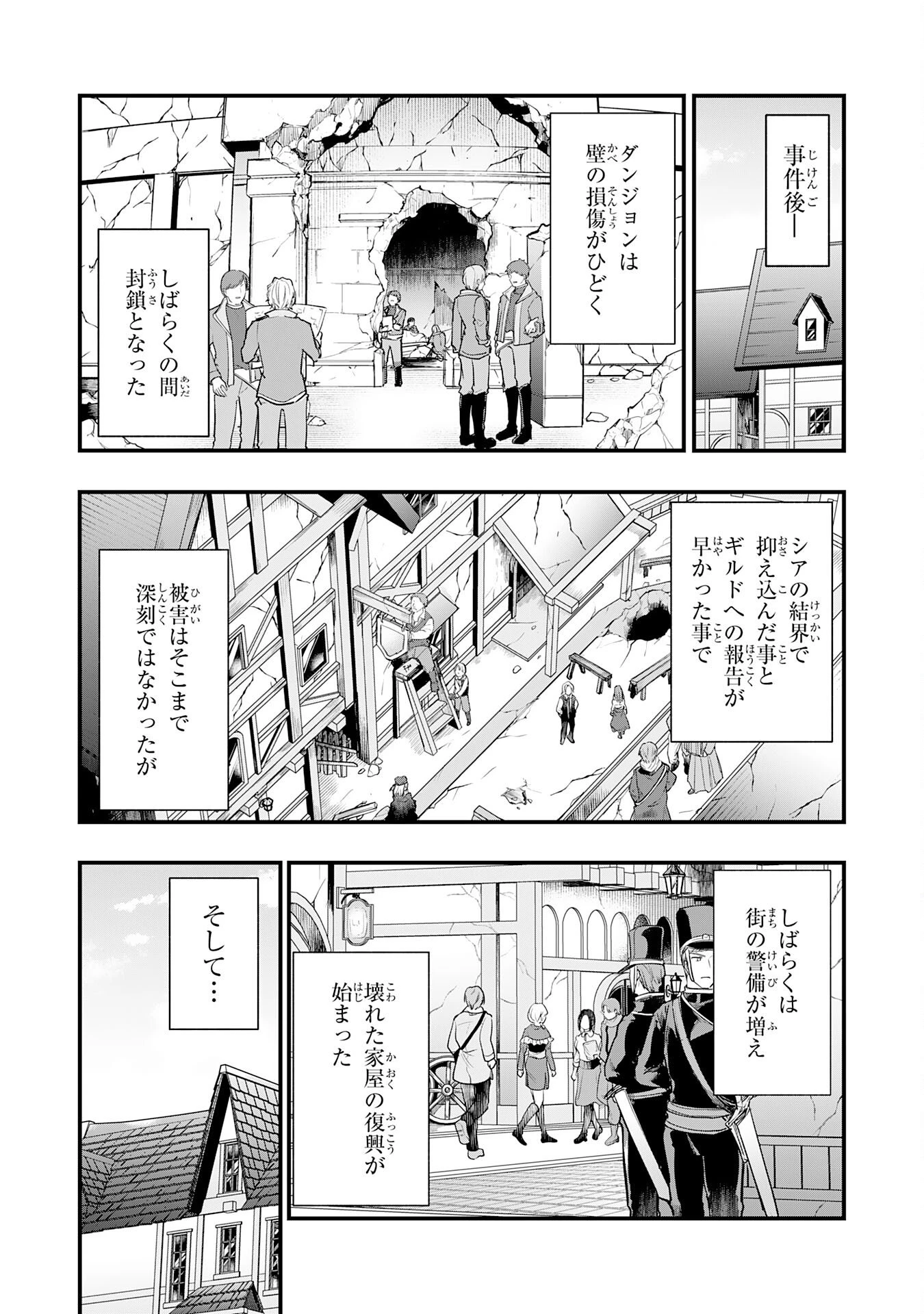 転移したら奴隷の父になったけど、家族として愛でることにした〜実は勇者と魔王と聖女だった子供たちの力がとんでもスキルで使えたので最強です〜 第12話 - 15