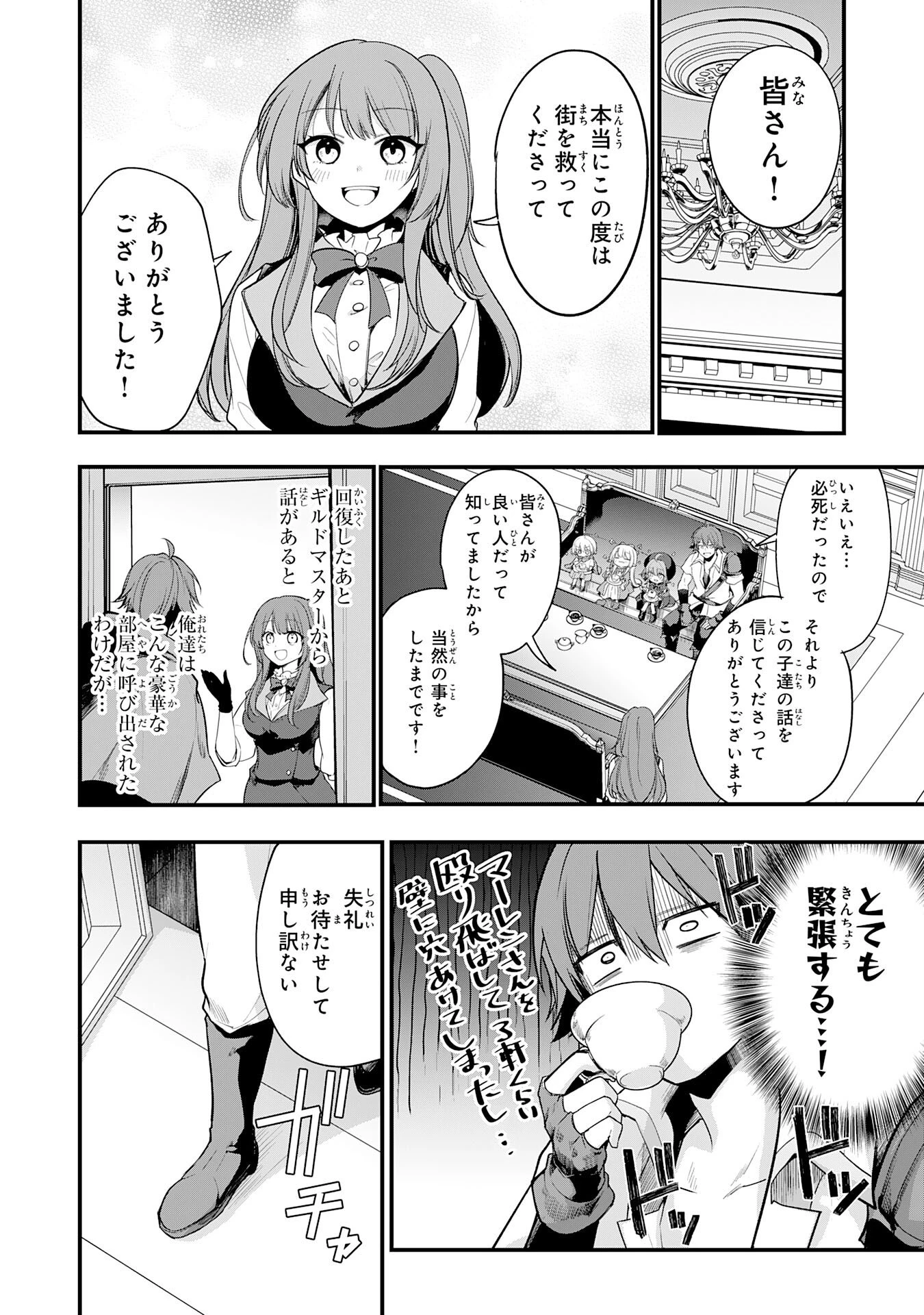 転移したら奴隷の父になったけど、家族として愛でることにした〜実は勇者と魔王と聖女だった子供たちの力がとんでもスキルで使えたので最強です〜 第12話 - 16