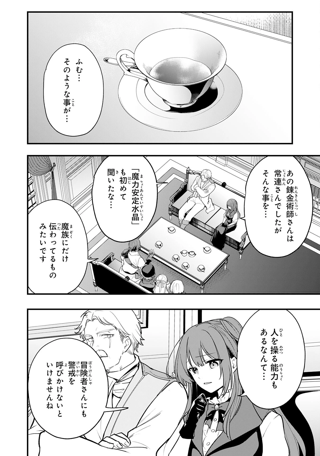 転移したら奴隷の父になったけど、家族として愛でることにした〜実は勇者と魔王と聖女だった子供たちの力がとんでもスキルで使えたので最強です〜 第12話 - 18