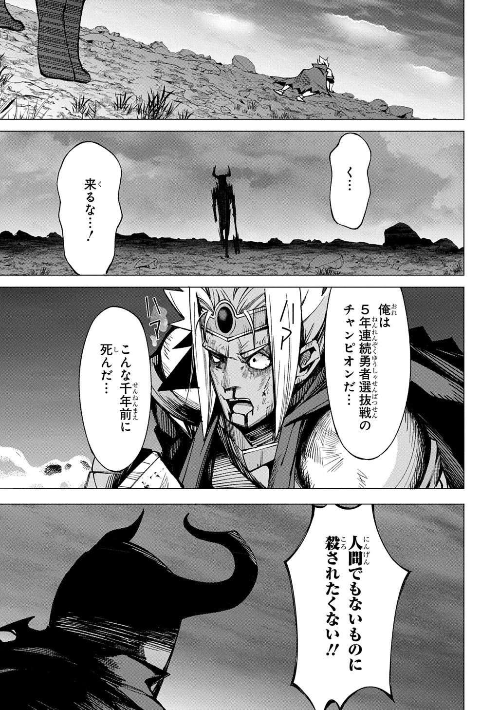 北海道の現役ハンターが異世界に放り込まれてみた ～エルフ嫁と巡る異世界狩猟ライフ～ 第28.2話 - 21