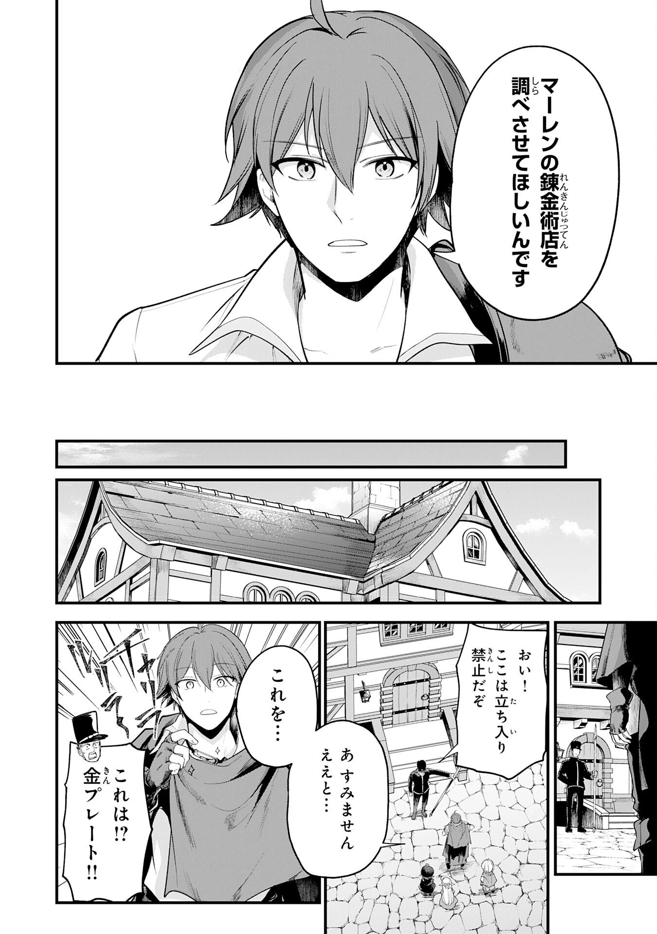 転移したら奴隷の父になったけど、家族として愛でることにした〜実は勇者と魔王と聖女だった子供たちの力がとんでもスキルで使えたので最強です〜 第12話 - 22