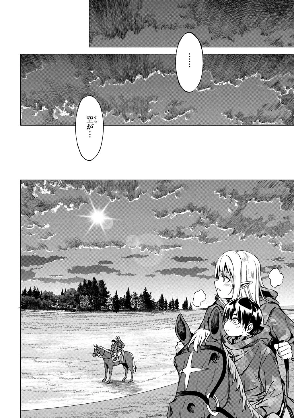 北海道の現役ハンターが異世界に放り込まれてみた ～エルフ嫁と巡る異世界狩猟ライフ～ 第28.2話 - 24