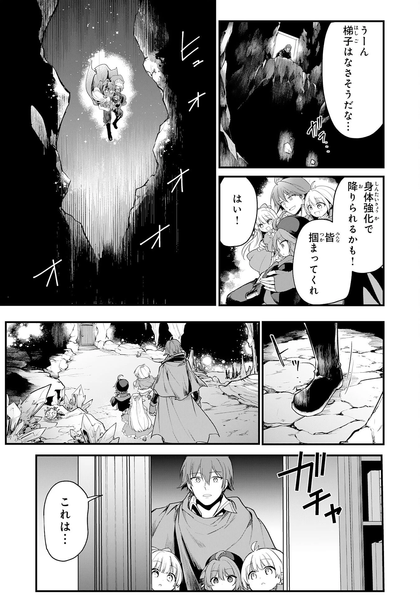 転移したら奴隷の父になったけど、家族として愛でることにした〜実は勇者と魔王と聖女だった子供たちの力がとんでもスキルで使えたので最強です〜 第12話 - 27