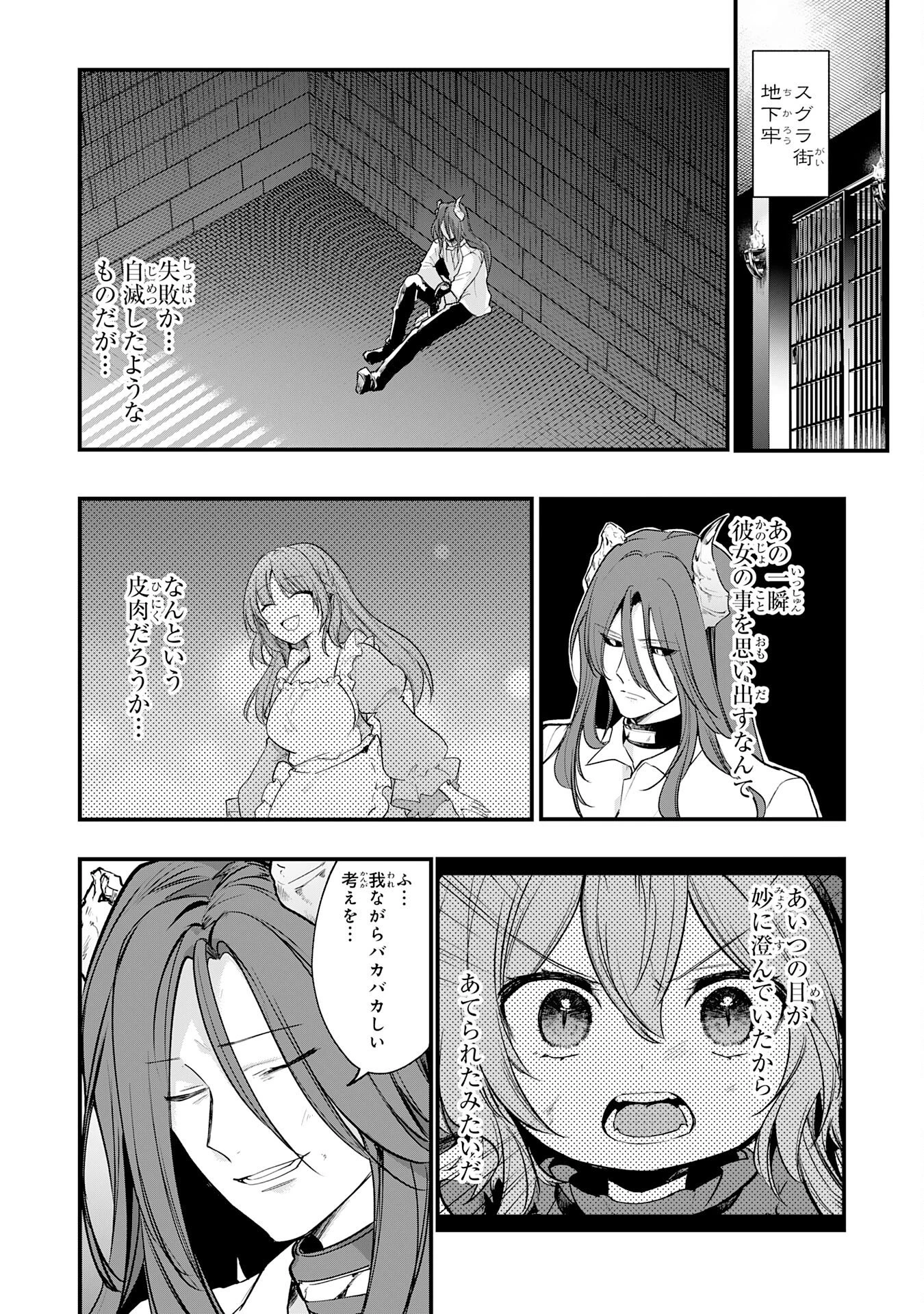 転移したら奴隷の父になったけど、家族として愛でることにした〜実は勇者と魔王と聖女だった子供たちの力がとんでもスキルで使えたので最強です〜 第12話 - 32