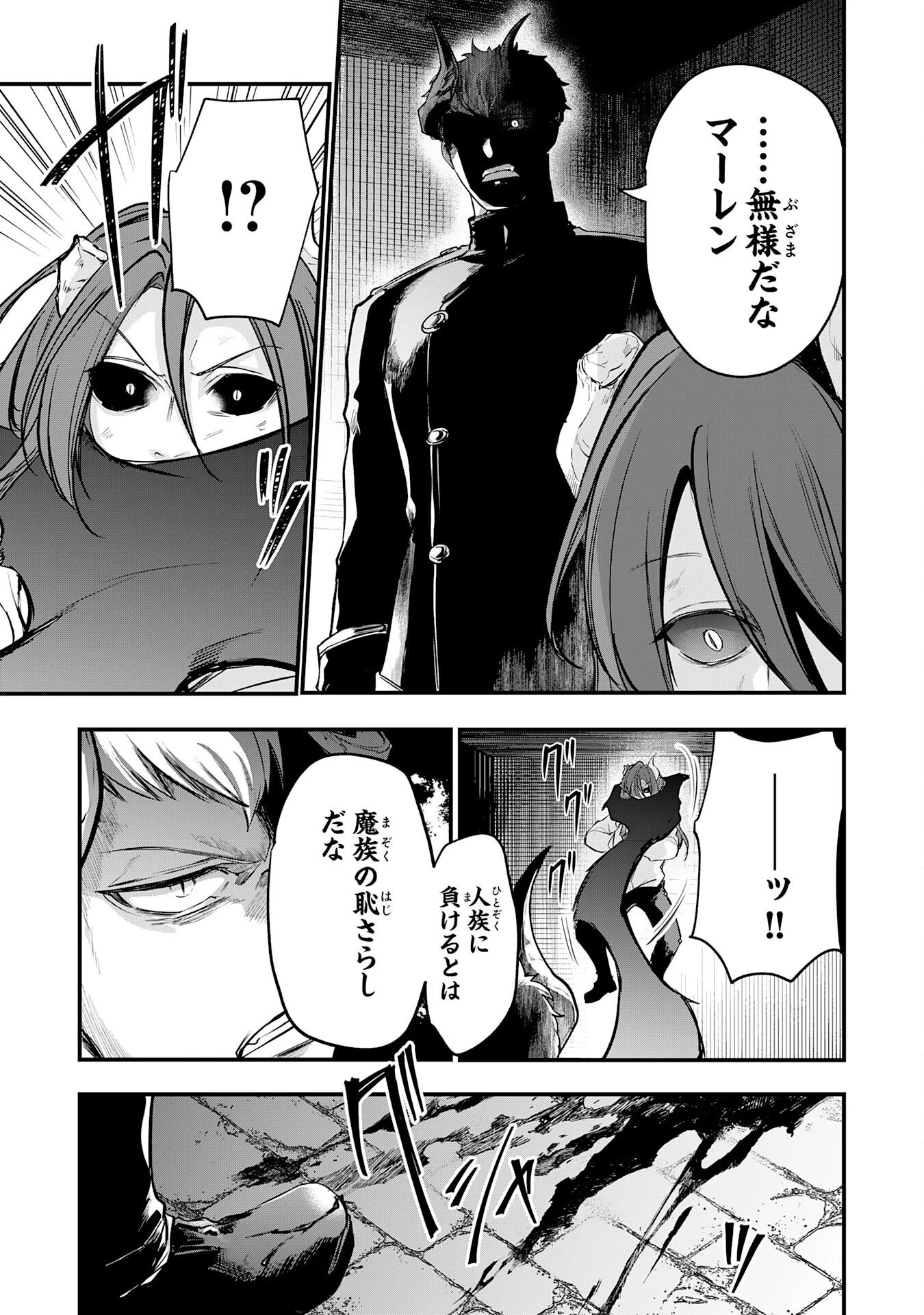 転移したら奴隷の父になったけど、家族として愛でることにした〜実は勇者と魔王と聖女だった子供たちの力がとんでもスキルで使えたので最強です〜 第12話 - 33