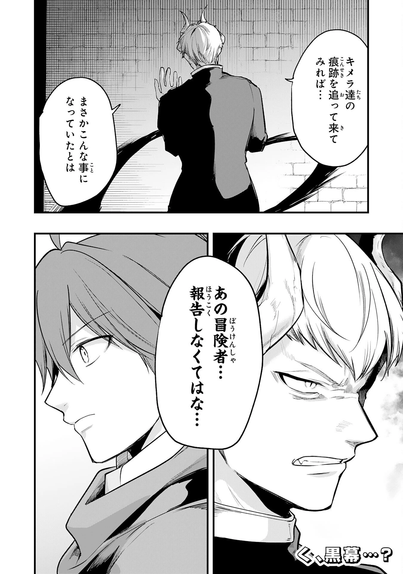 転移したら奴隷の父になったけど、家族として愛でることにした〜実は勇者と魔王と聖女だった子供たちの力がとんでもスキルで使えたので最強です〜 第12話 - 34