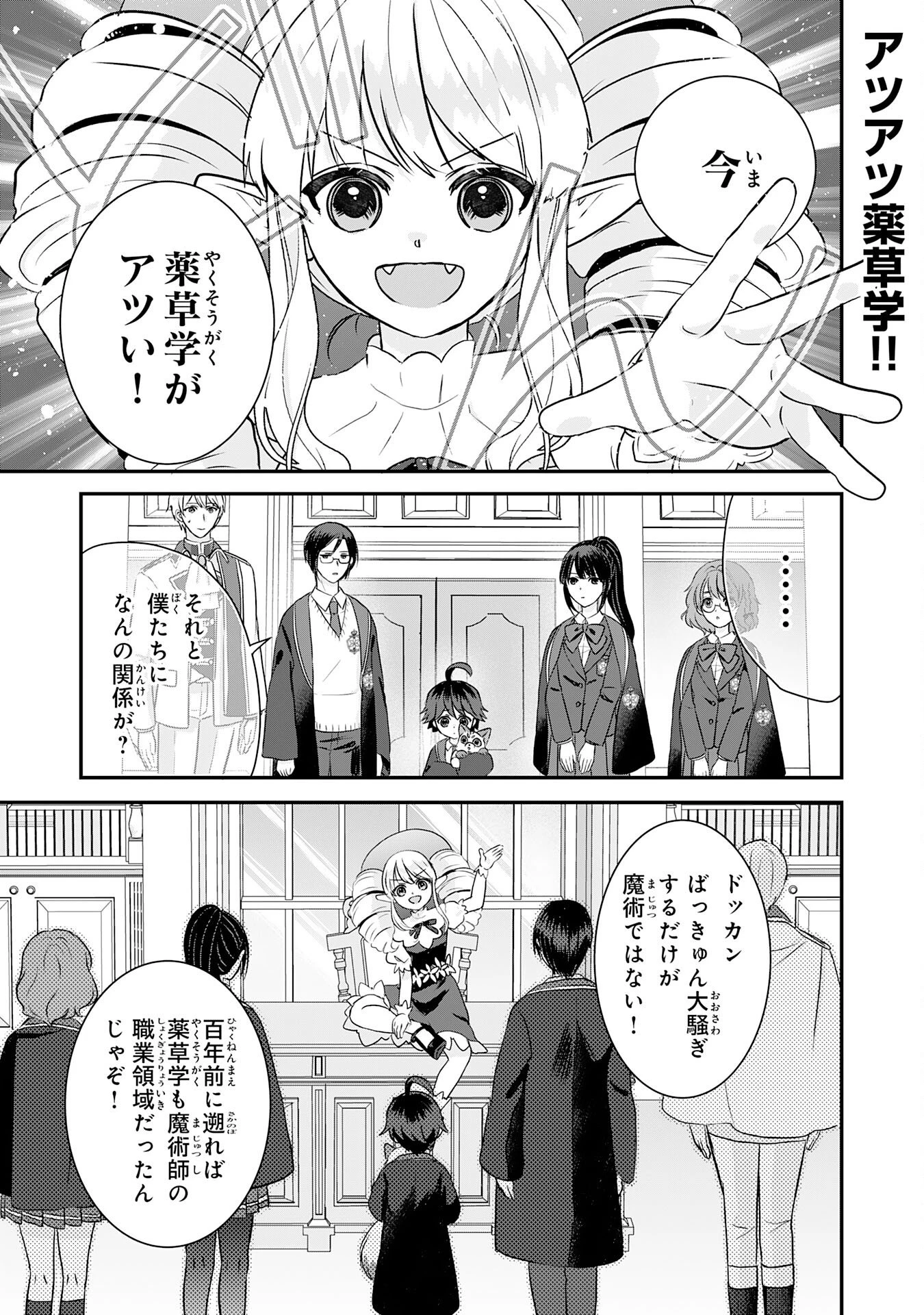 山奥育ちの俺のゆるり異世界生活～もふもふと最強たちに可愛がられて、二度目の人生満喫中～ 第17話 - 1