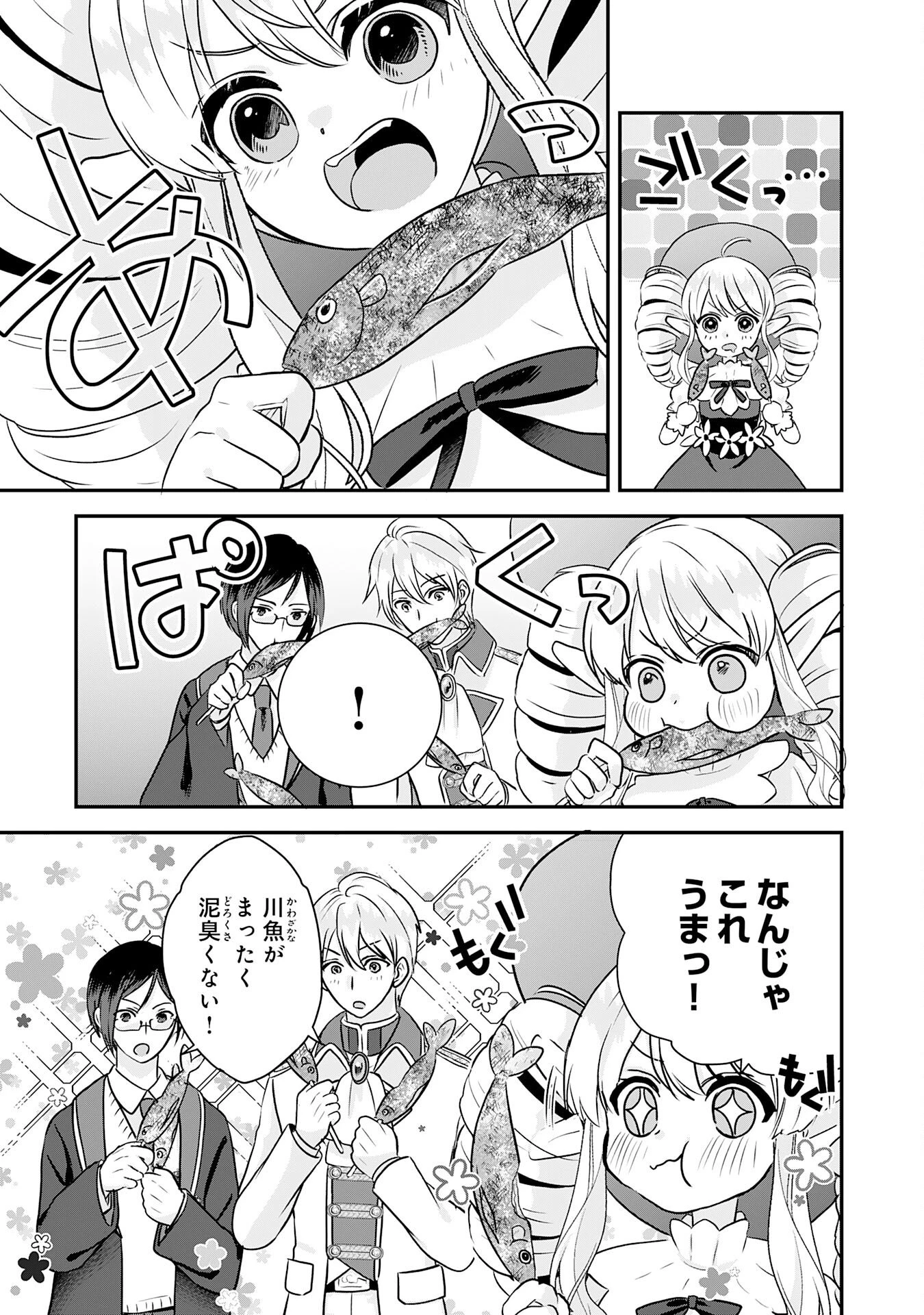 山奥育ちの俺のゆるり異世界生活～もふもふと最強たちに可愛がられて、二度目の人生満喫中～ 第17話 - 29