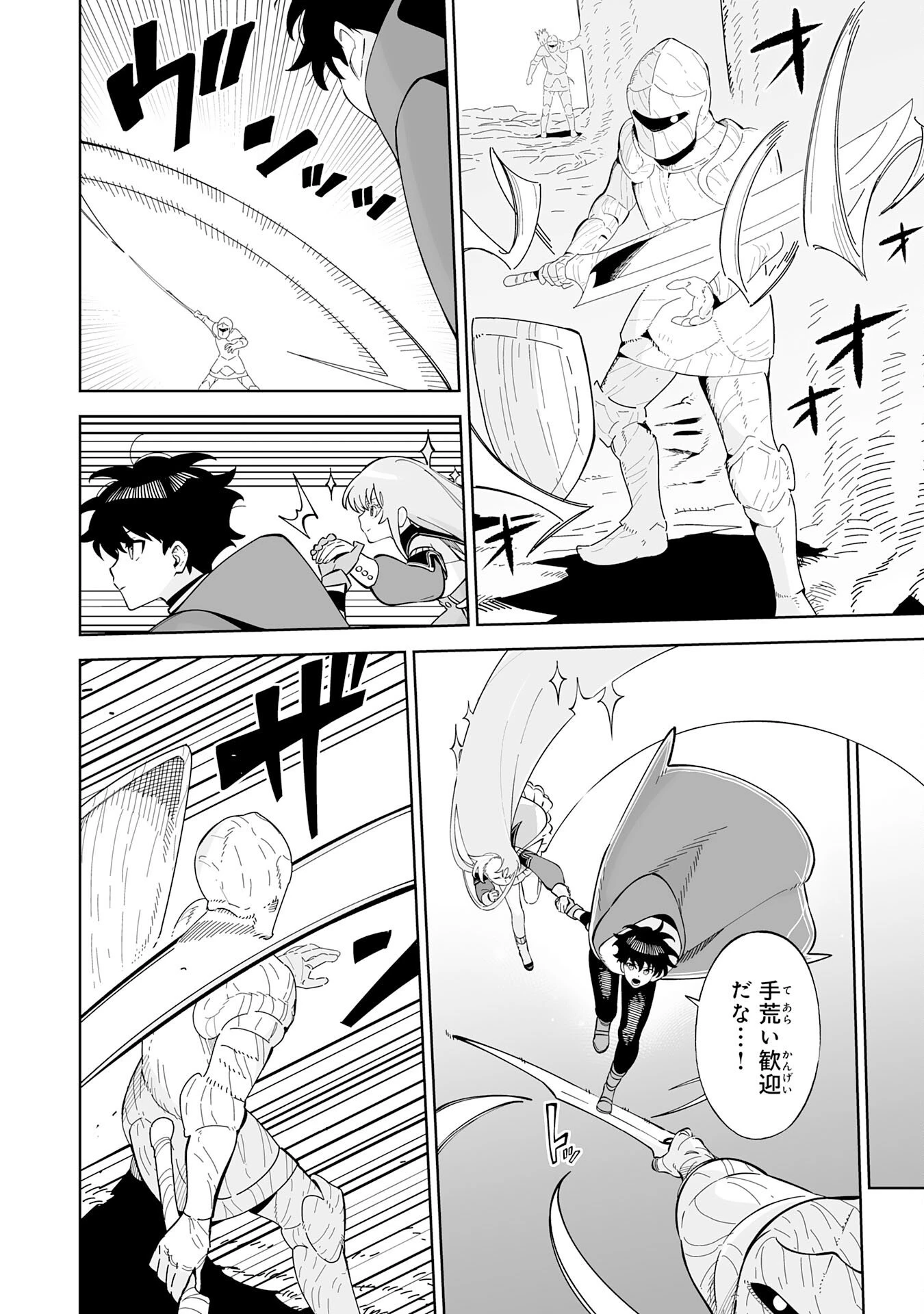 ハズレ職〈召喚士〉がS級万能職に化けました～無能と蔑まれた俺、伝説の召喚獣達に懐かれ力が覚醒したので世界最強です～ 第18話 - 8