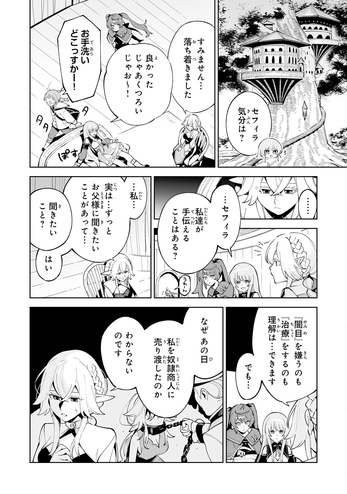 ハズレ職〈召喚士〉がS級万能職に化けました～無能と蔑まれた俺、伝説の召喚獣達に懐かれ力が覚醒したので世界最強です～ 第18話 - 20