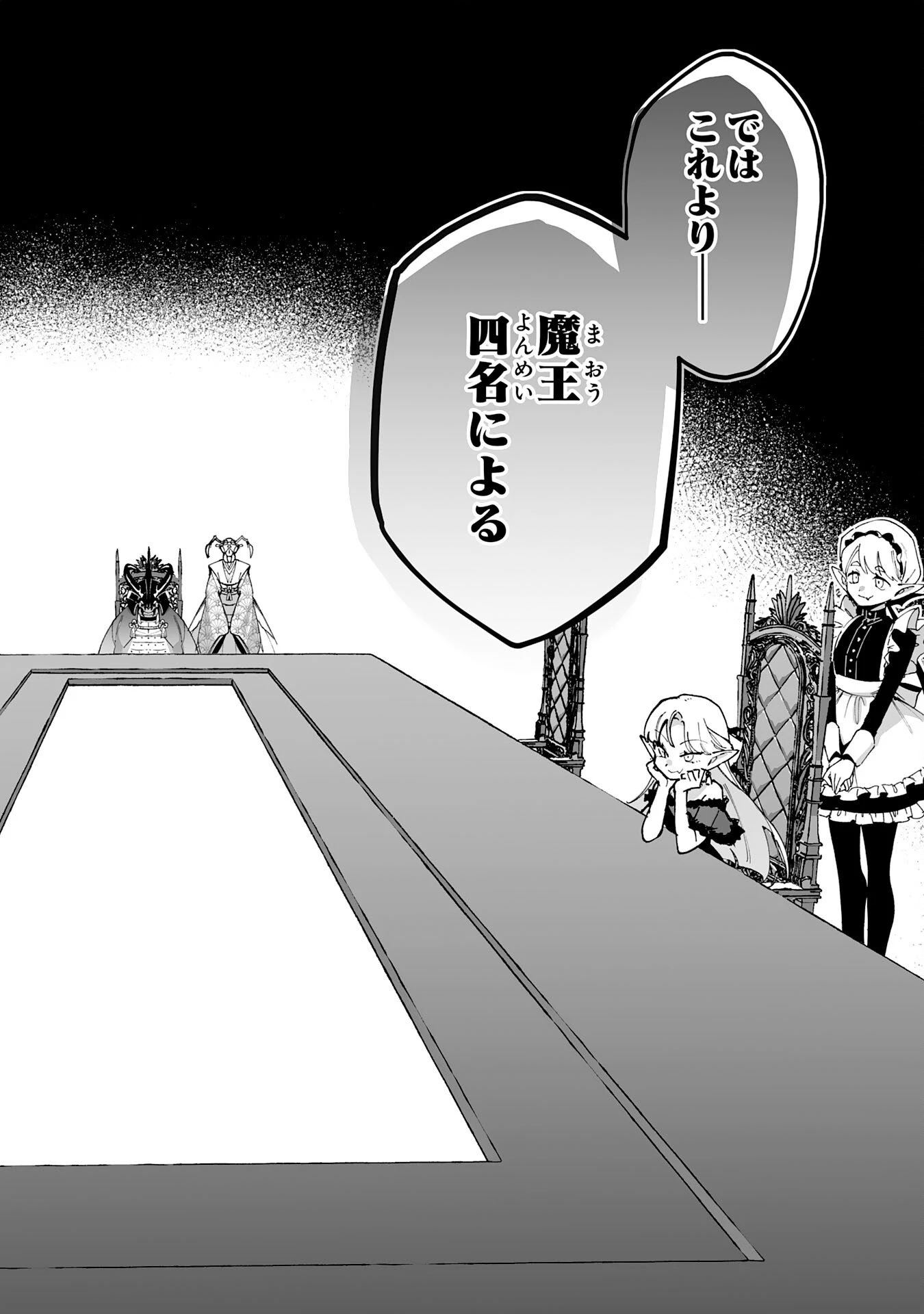 調教師は魔物に囲まれて生きていきます。～勇者パーティーに置いていかれたけど、伝説の魔物と出会い最強になってた～ 第40話 - 4