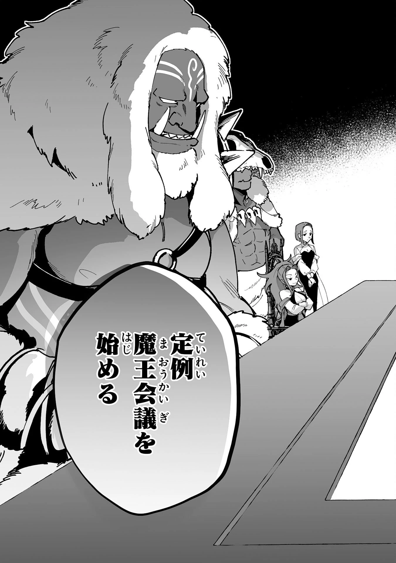 調教師は魔物に囲まれて生きていきます。～勇者パーティーに置いていかれたけど、伝説の魔物と出会い最強になってた～ 第40話 - 5