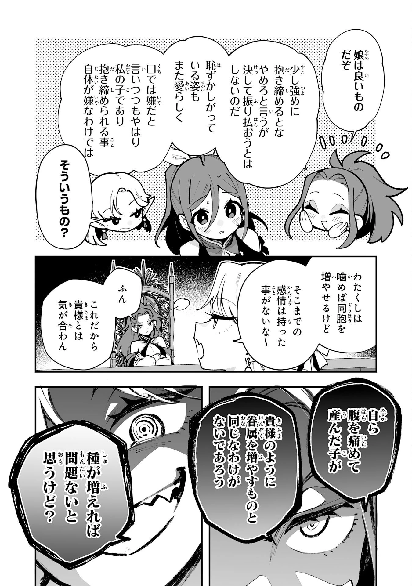 調教師は魔物に囲まれて生きていきます。～勇者パーティーに置いていかれたけど、伝説の魔物と出会い最強になってた～ 第40話 - 10