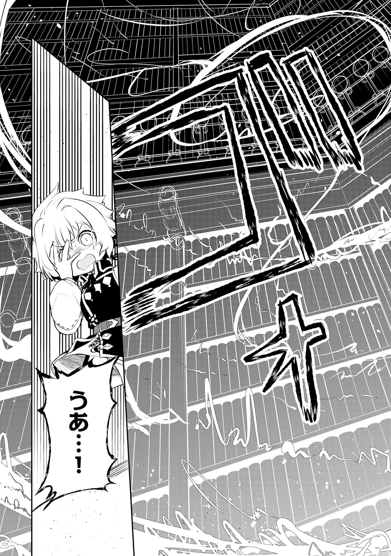 不運からの最強男 第43話 - 25