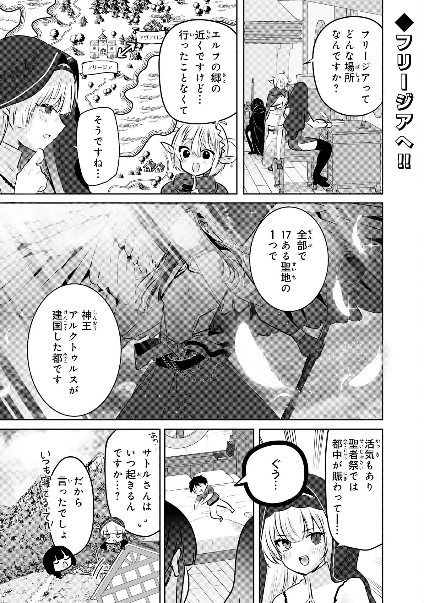 全自動攻撃【オート】スキルで俺だけ超速レベルアップ～女神が導く怠惰な転生者のサクッと異世界攻略～ 第5話 - 1