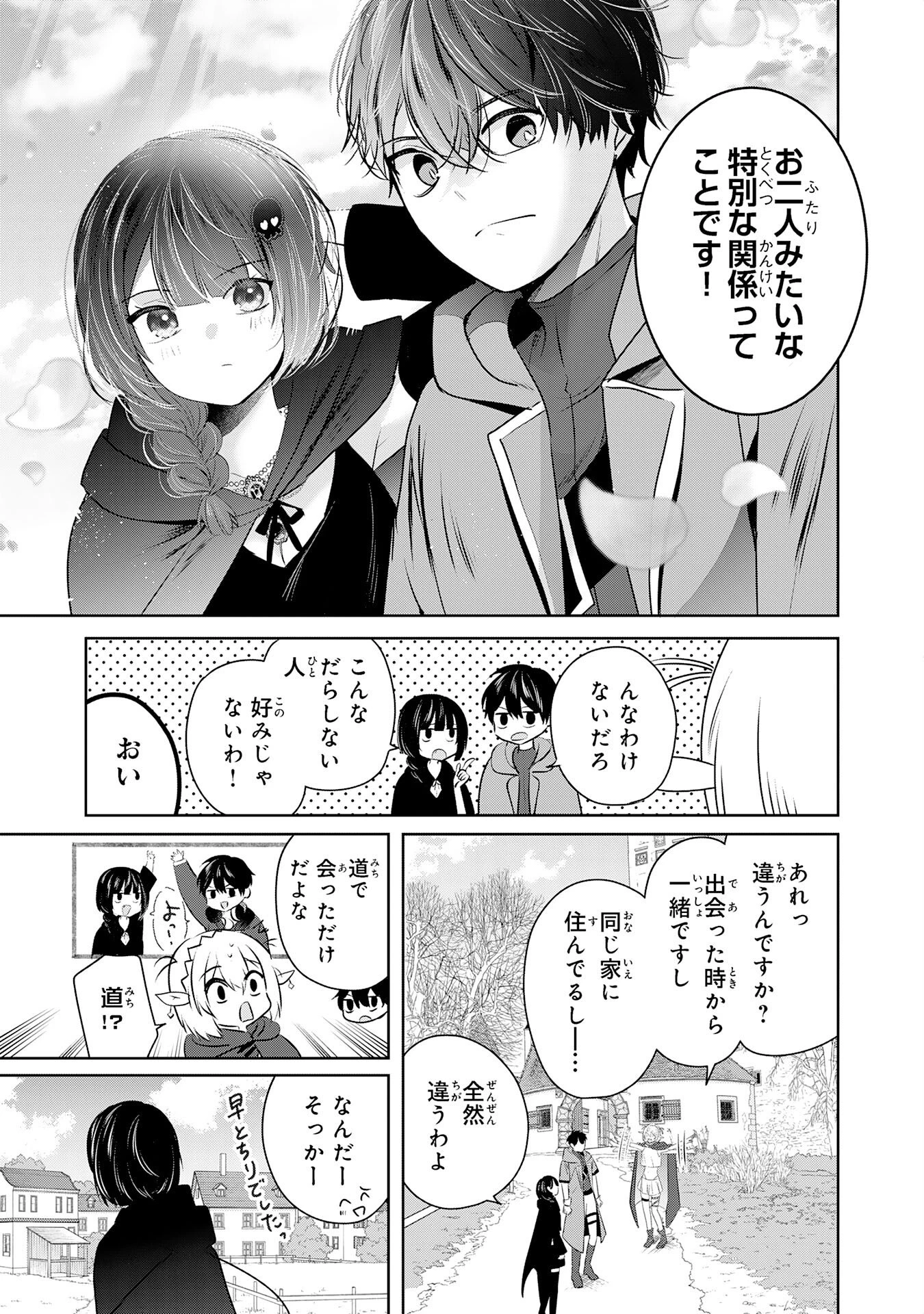 全自動攻撃【オート】スキルで俺だけ超速レベルアップ～女神が導く怠惰な転生者のサクッと異世界攻略～ 第5話 - 5