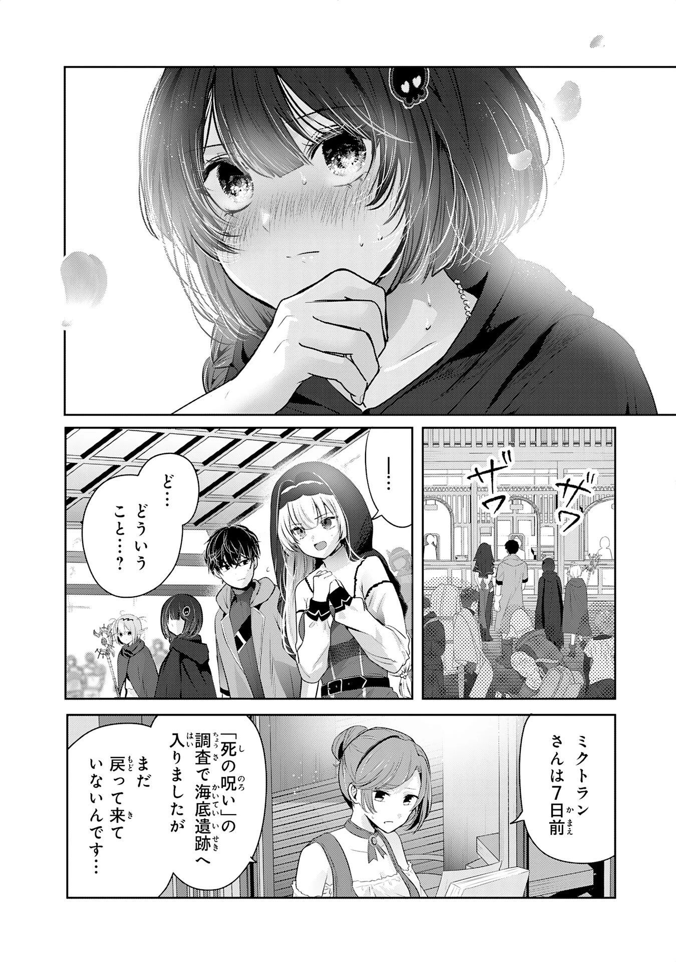 全自動攻撃【オート】スキルで俺だけ超速レベルアップ～女神が導く怠惰な転生者のサクッと異世界攻略～ 第5話 - 6