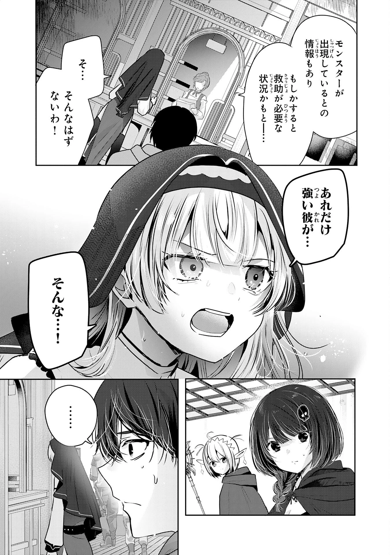 全自動攻撃【オート】スキルで俺だけ超速レベルアップ～女神が導く怠惰な転生者のサクッと異世界攻略～ 第5話 - 7