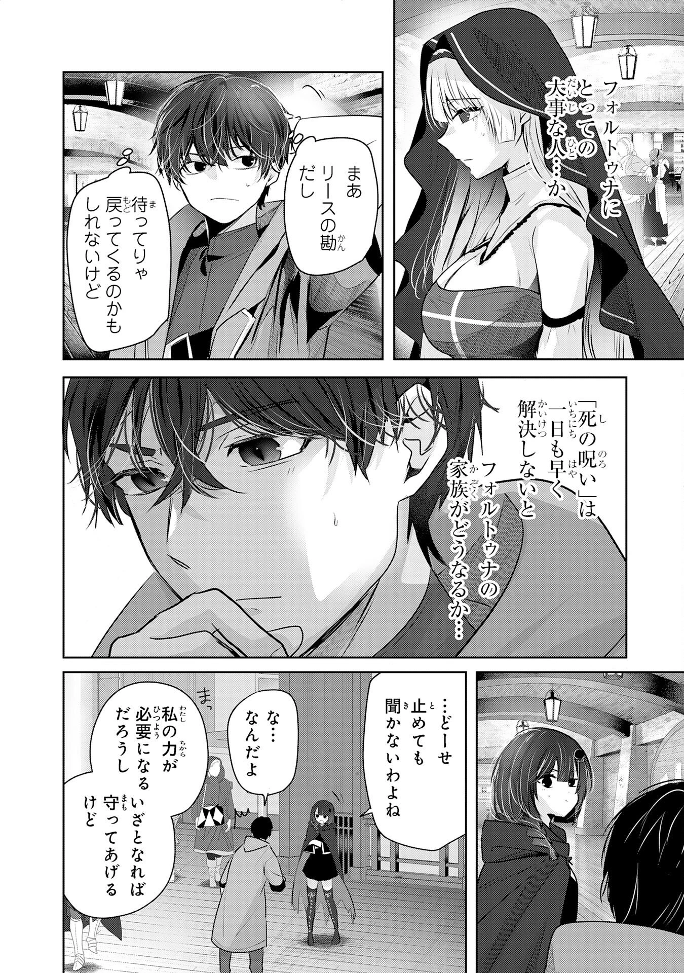 全自動攻撃【オート】スキルで俺だけ超速レベルアップ～女神が導く怠惰な転生者のサクッと異世界攻略～ 第5話 - 8