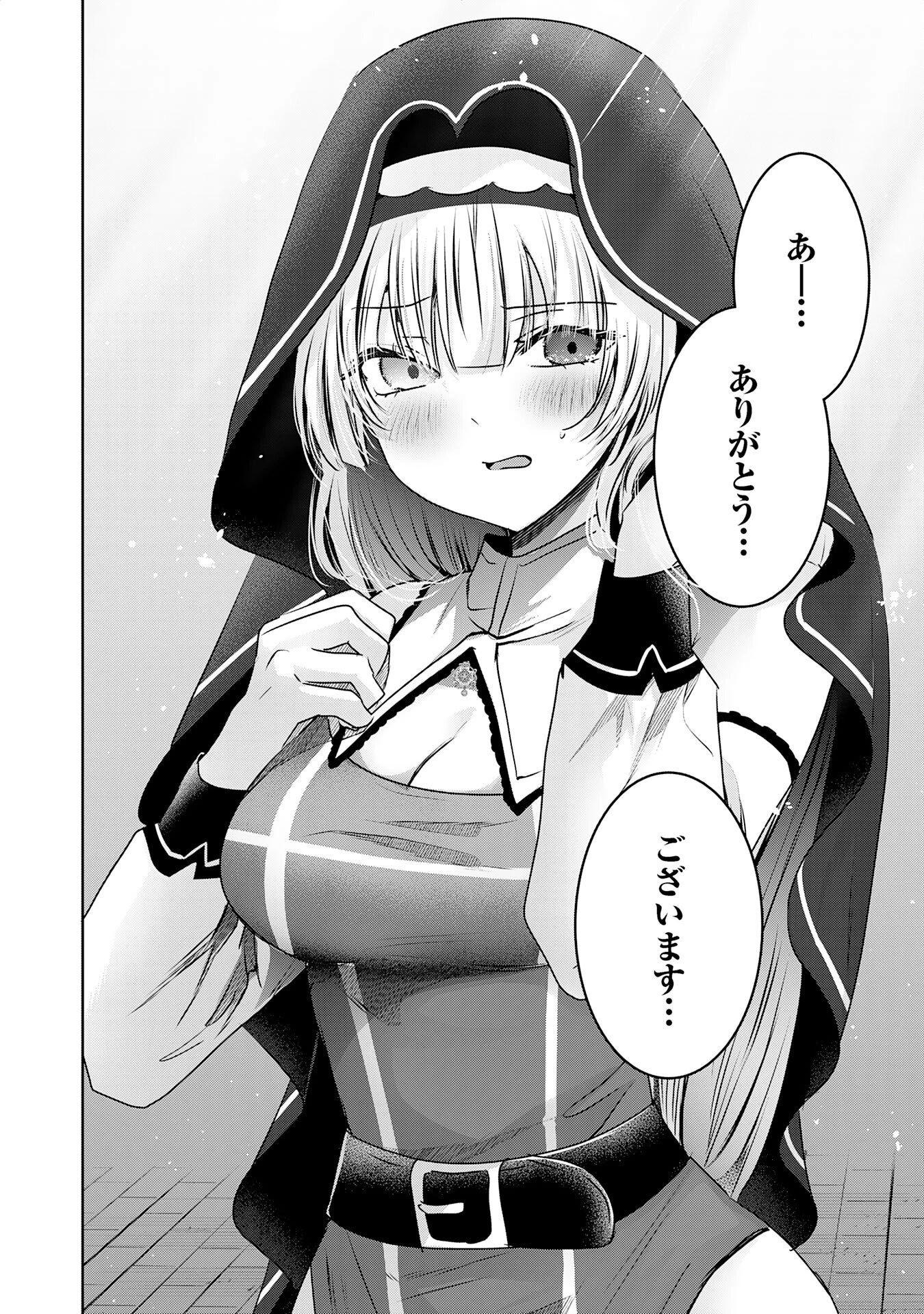 全自動攻撃【オート】スキルで俺だけ超速レベルアップ～女神が導く怠惰な転生者のサクッと異世界攻略～ 第5話 - 10