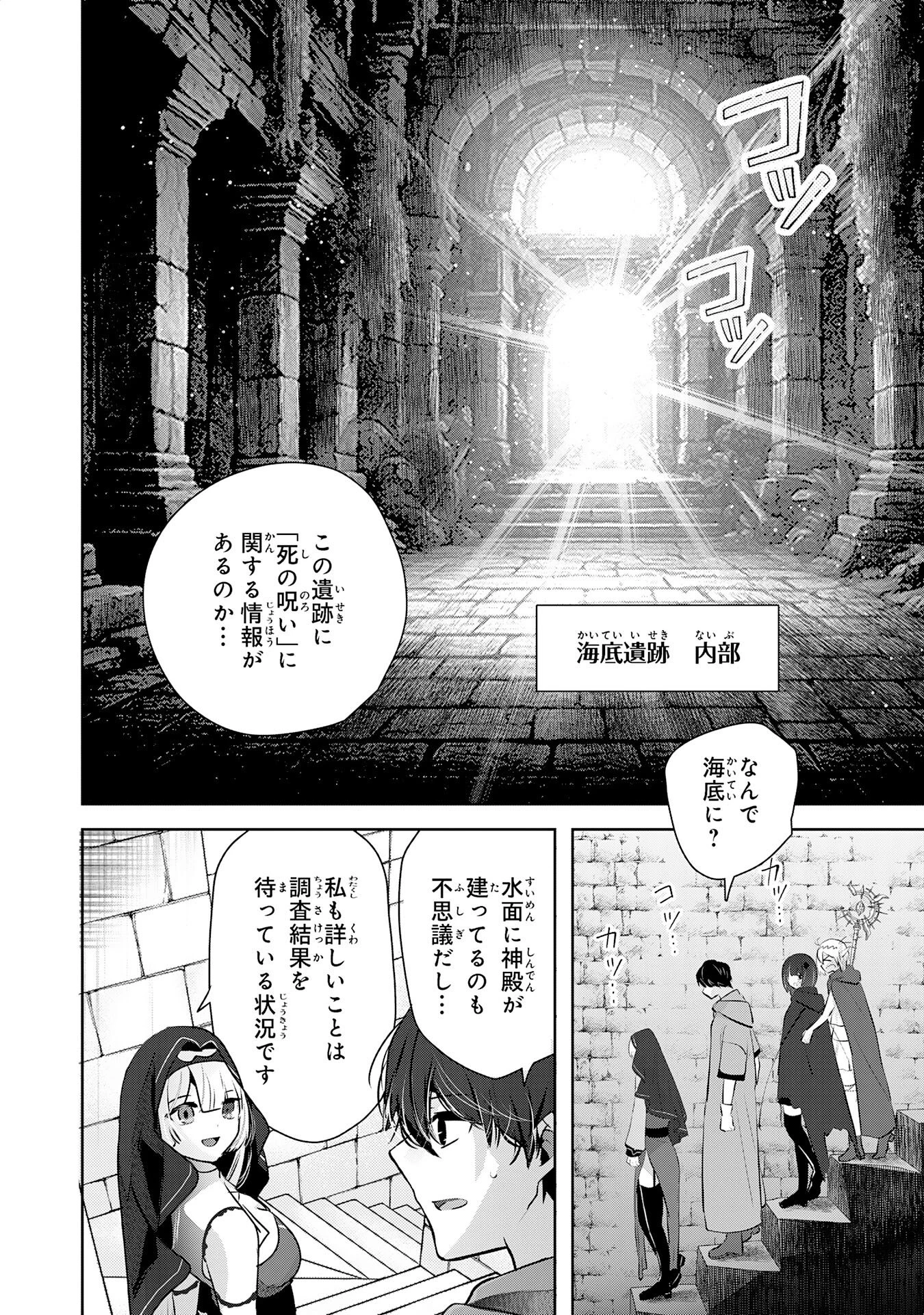全自動攻撃【オート】スキルで俺だけ超速レベルアップ～女神が導く怠惰な転生者のサクッと異世界攻略～ 第5話 - 12