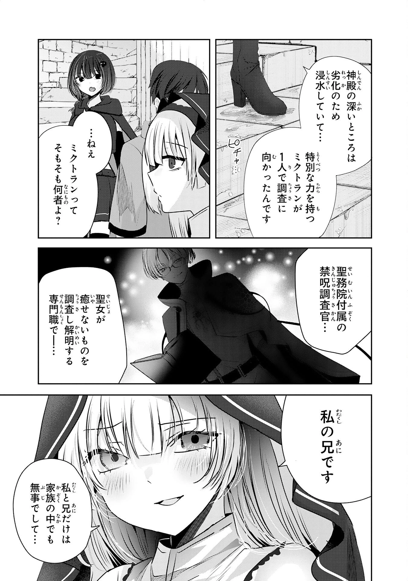 全自動攻撃【オート】スキルで俺だけ超速レベルアップ～女神が導く怠惰な転生者のサクッと異世界攻略～ 第5話 - 13