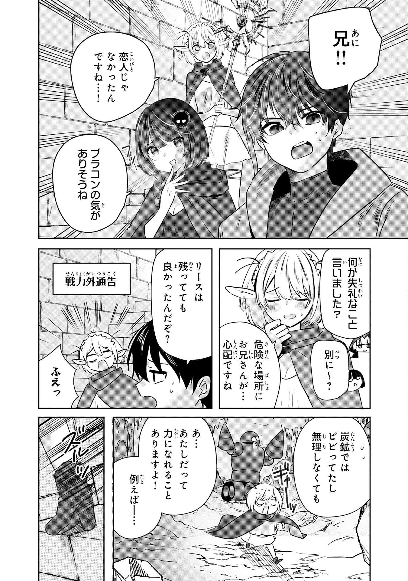 全自動攻撃【オート】スキルで俺だけ超速レベルアップ～女神が導く怠惰な転生者のサクッと異世界攻略～ 第5話 - 14