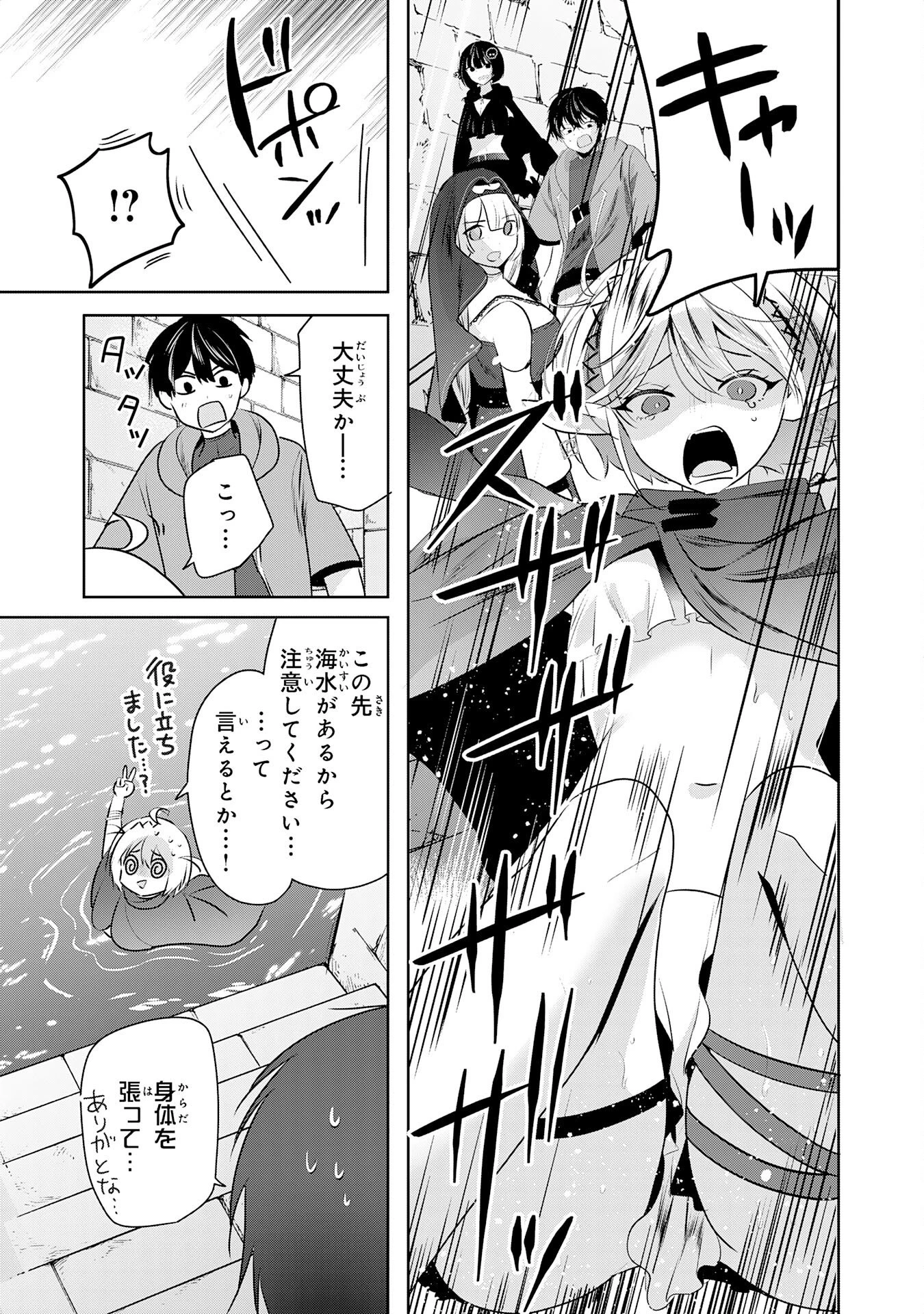 全自動攻撃【オート】スキルで俺だけ超速レベルアップ～女神が導く怠惰な転生者のサクッと異世界攻略～ 第5話 - 15