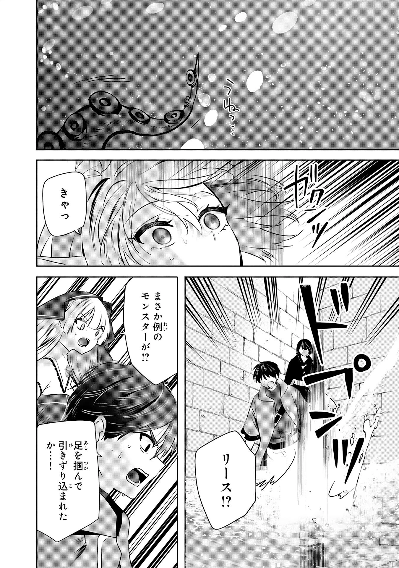全自動攻撃【オート】スキルで俺だけ超速レベルアップ～女神が導く怠惰な転生者のサクッと異世界攻略～ 第5話 - 16