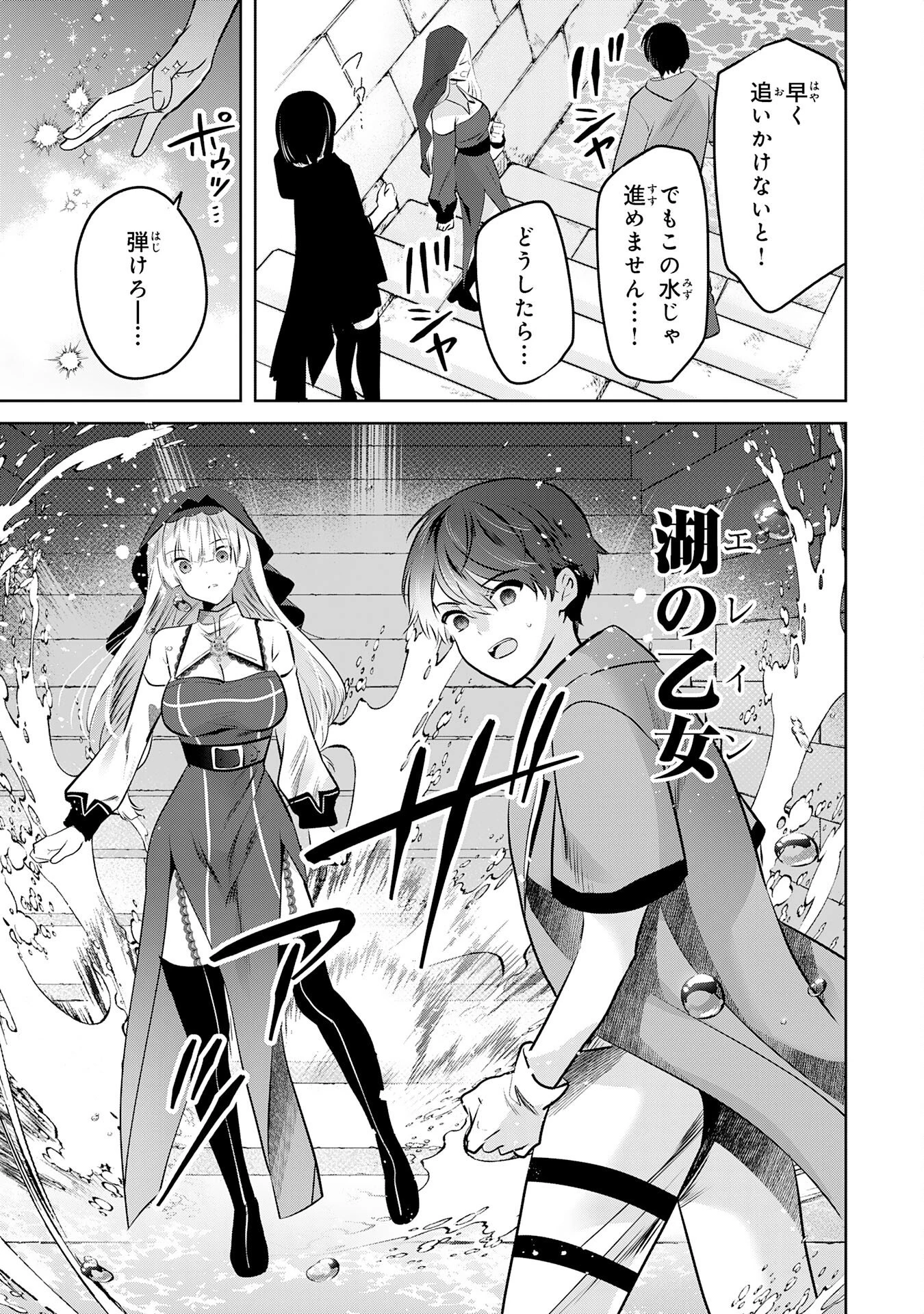 全自動攻撃【オート】スキルで俺だけ超速レベルアップ～女神が導く怠惰な転生者のサクッと異世界攻略～ 第5話 - 17