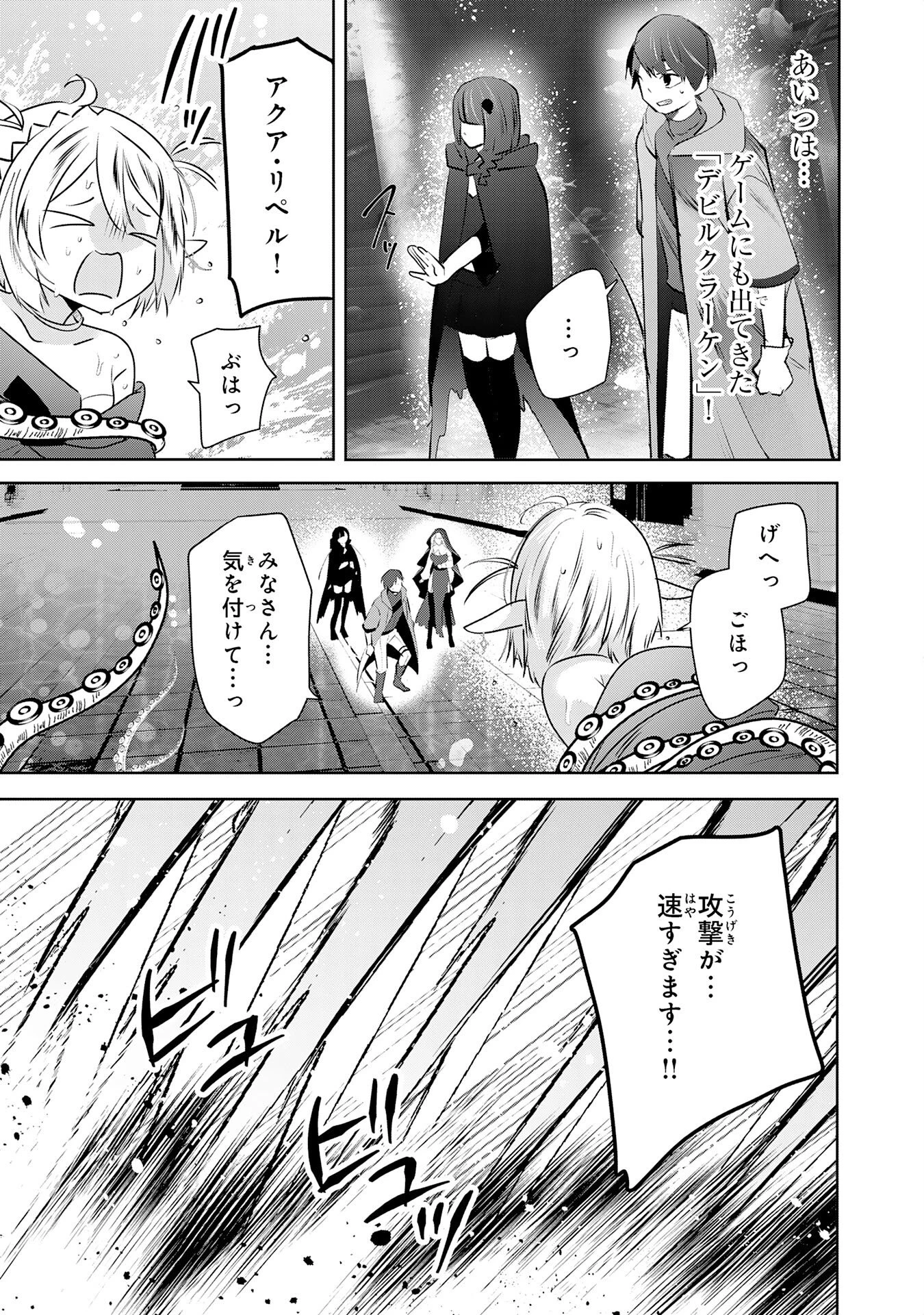 全自動攻撃【オート】スキルで俺だけ超速レベルアップ～女神が導く怠惰な転生者のサクッと異世界攻略～ 第5話 - 21