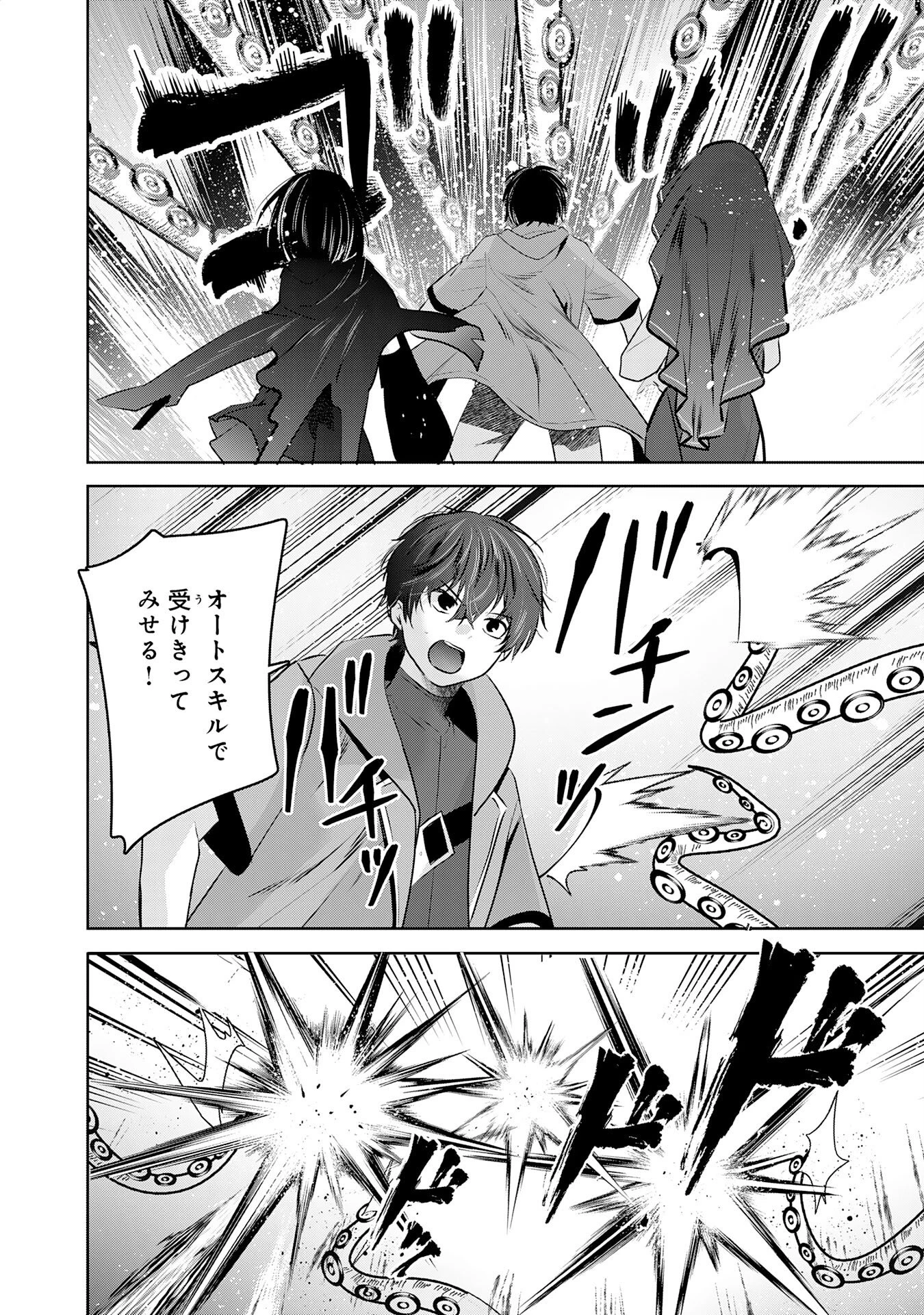 全自動攻撃【オート】スキルで俺だけ超速レベルアップ～女神が導く怠惰な転生者のサクッと異世界攻略～ 第5話 - 22