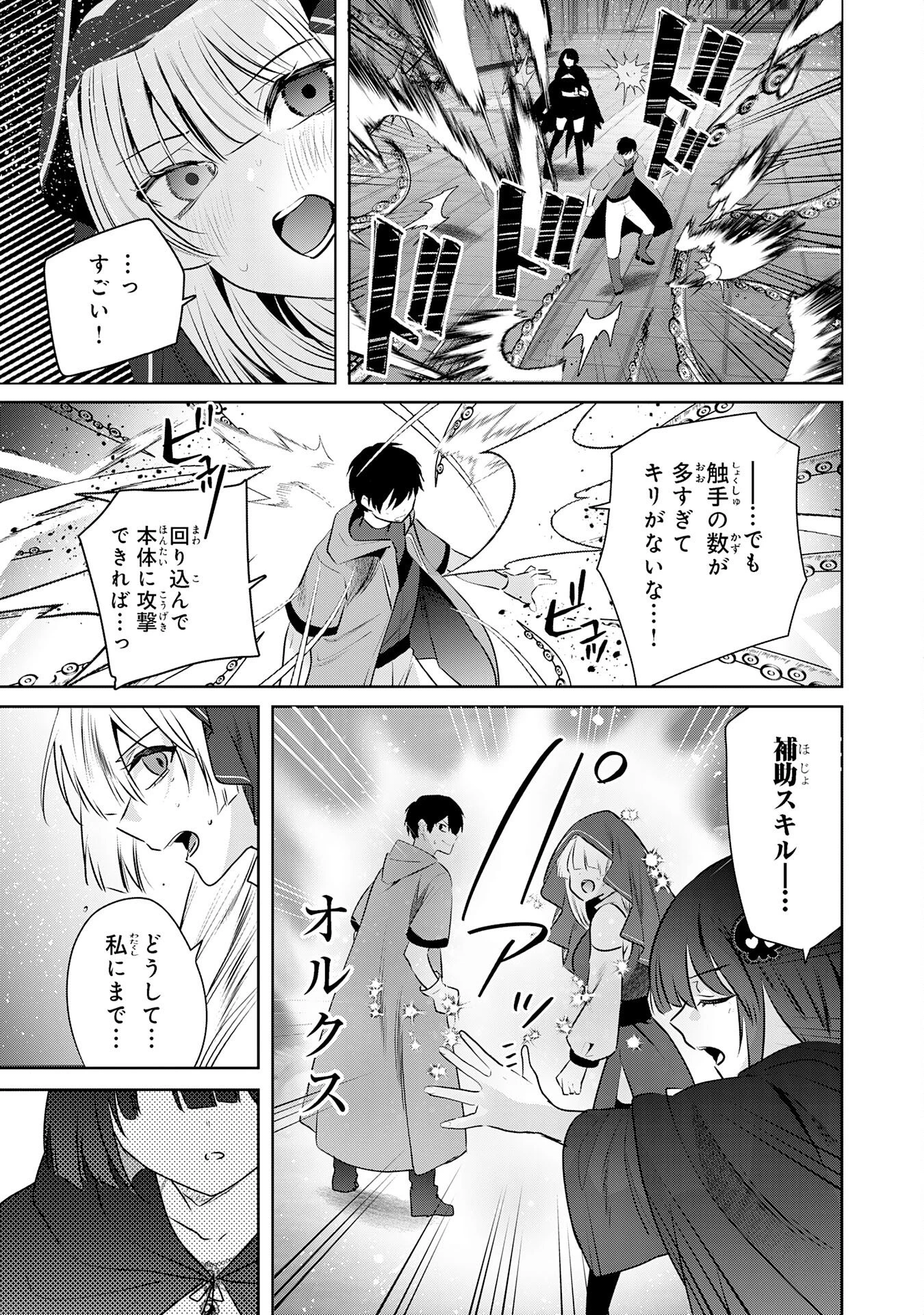 全自動攻撃【オート】スキルで俺だけ超速レベルアップ～女神が導く怠惰な転生者のサクッと異世界攻略～ 第5話 - 23