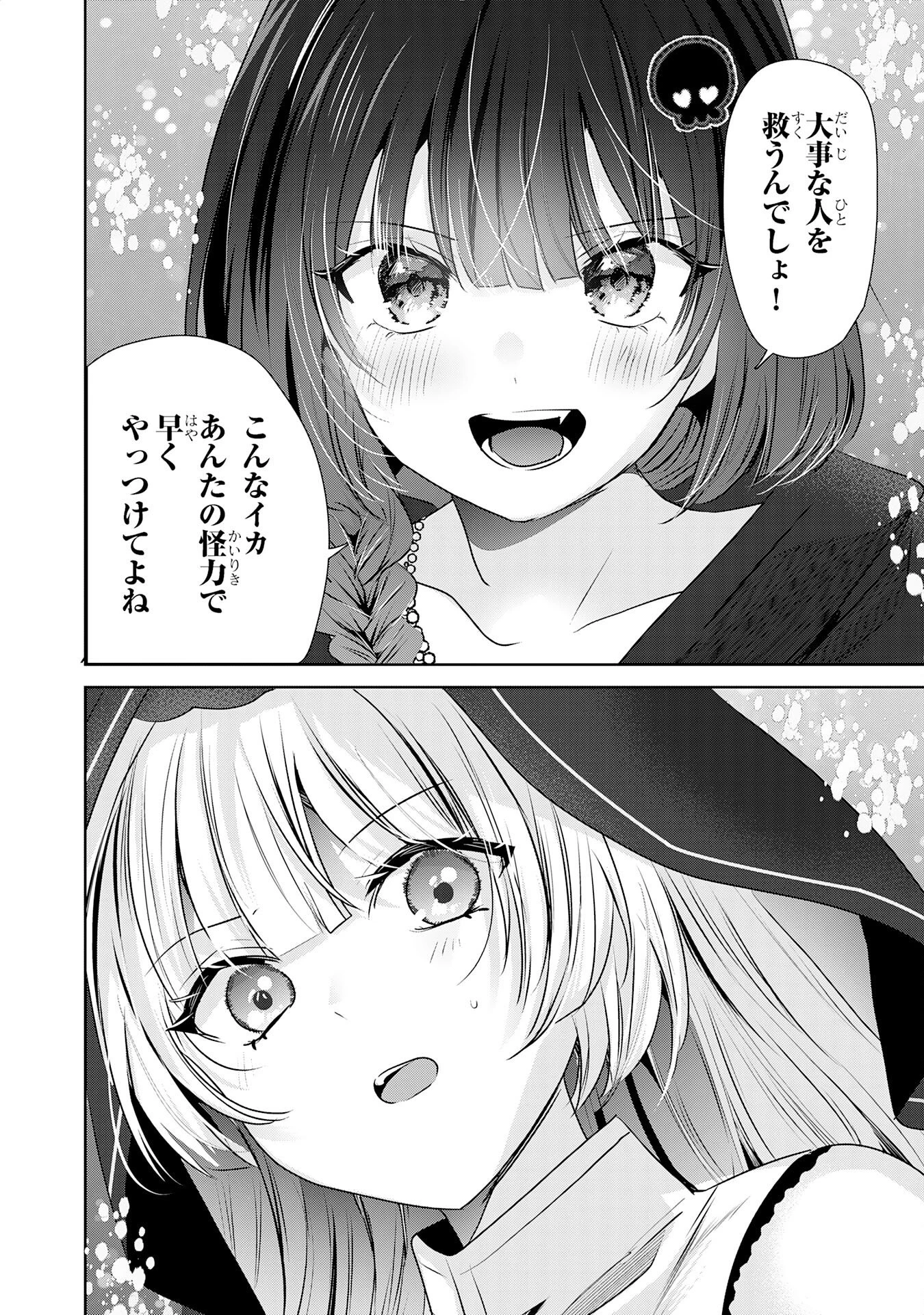 全自動攻撃【オート】スキルで俺だけ超速レベルアップ～女神が導く怠惰な転生者のサクッと異世界攻略～ 第5話 - 24