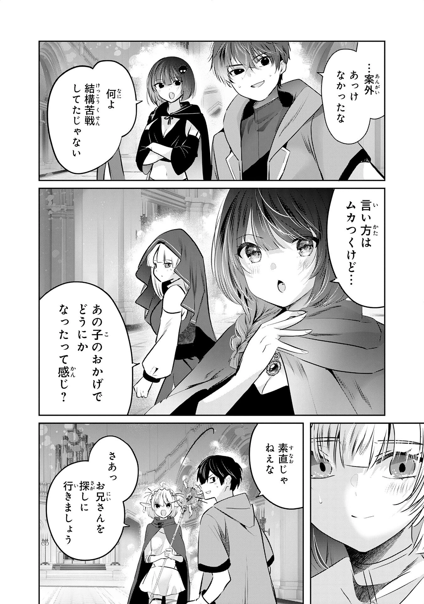 全自動攻撃【オート】スキルで俺だけ超速レベルアップ～女神が導く怠惰な転生者のサクッと異世界攻略～ 第5話 - 28