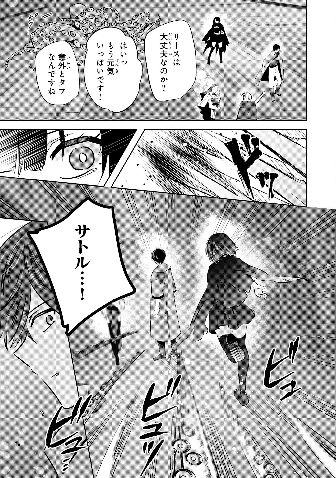 全自動攻撃【オート】スキルで俺だけ超速レベルアップ～女神が導く怠惰な転生者のサクッと異世界攻略～ 第5話 - 29