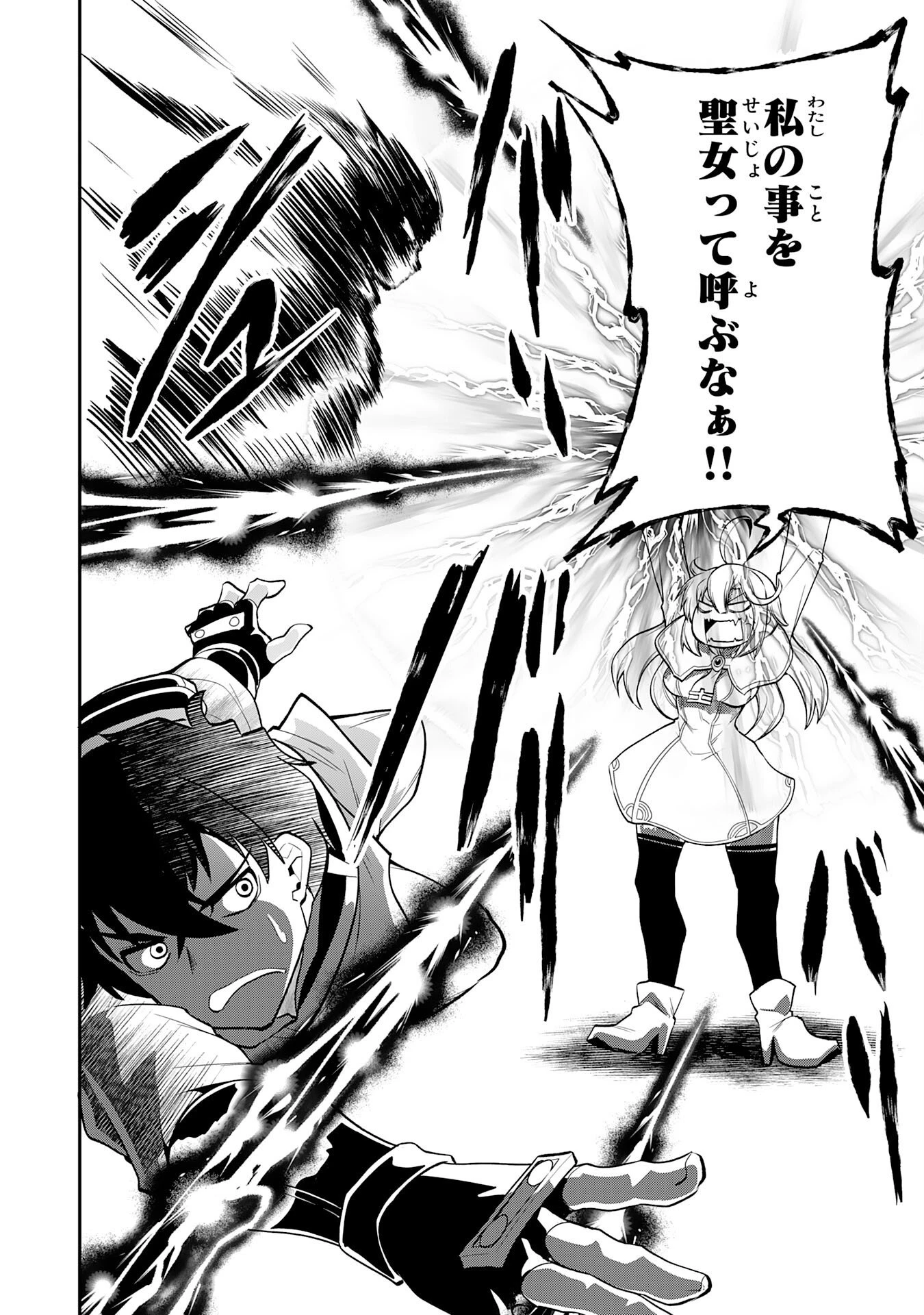 人外剣士は力に魅せられ裏迷宮を攻略す～化け物扱いされた元冒険者は、自分だけが知る迷宮で人目を気にせず無双する～ 第6話 - 8