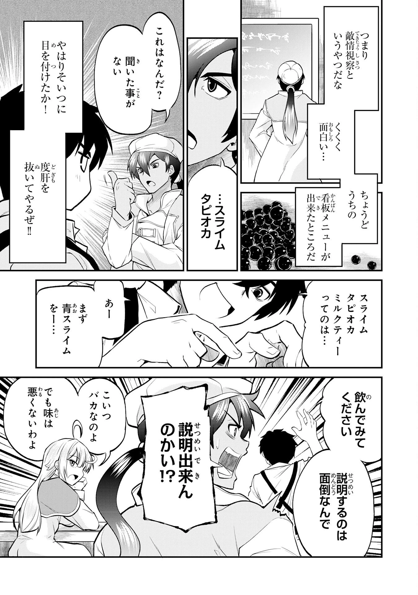 人外剣士は力に魅せられ裏迷宮を攻略す～化け物扱いされた元冒険者は、自分だけが知る迷宮で人目を気にせず無双する～ 第6話 - 19