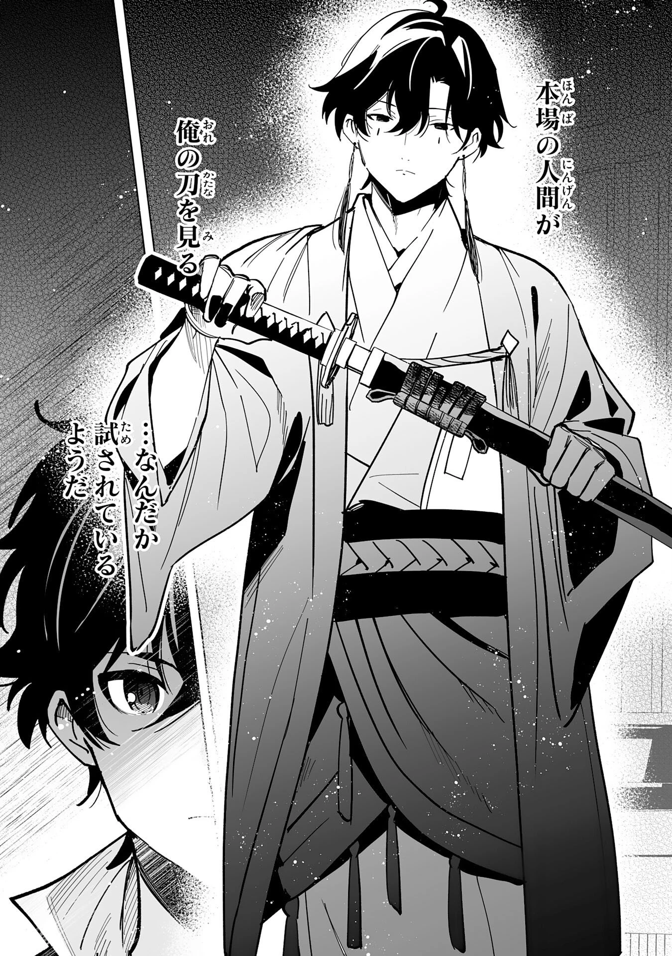 S級ギルドを離脱した刀鍛冶の自由な辺境スローライフ～ブラックギルドから解放されて気ままに鍛治してたら、伝説の魔刀が生まれていました～ 第8話 - 11