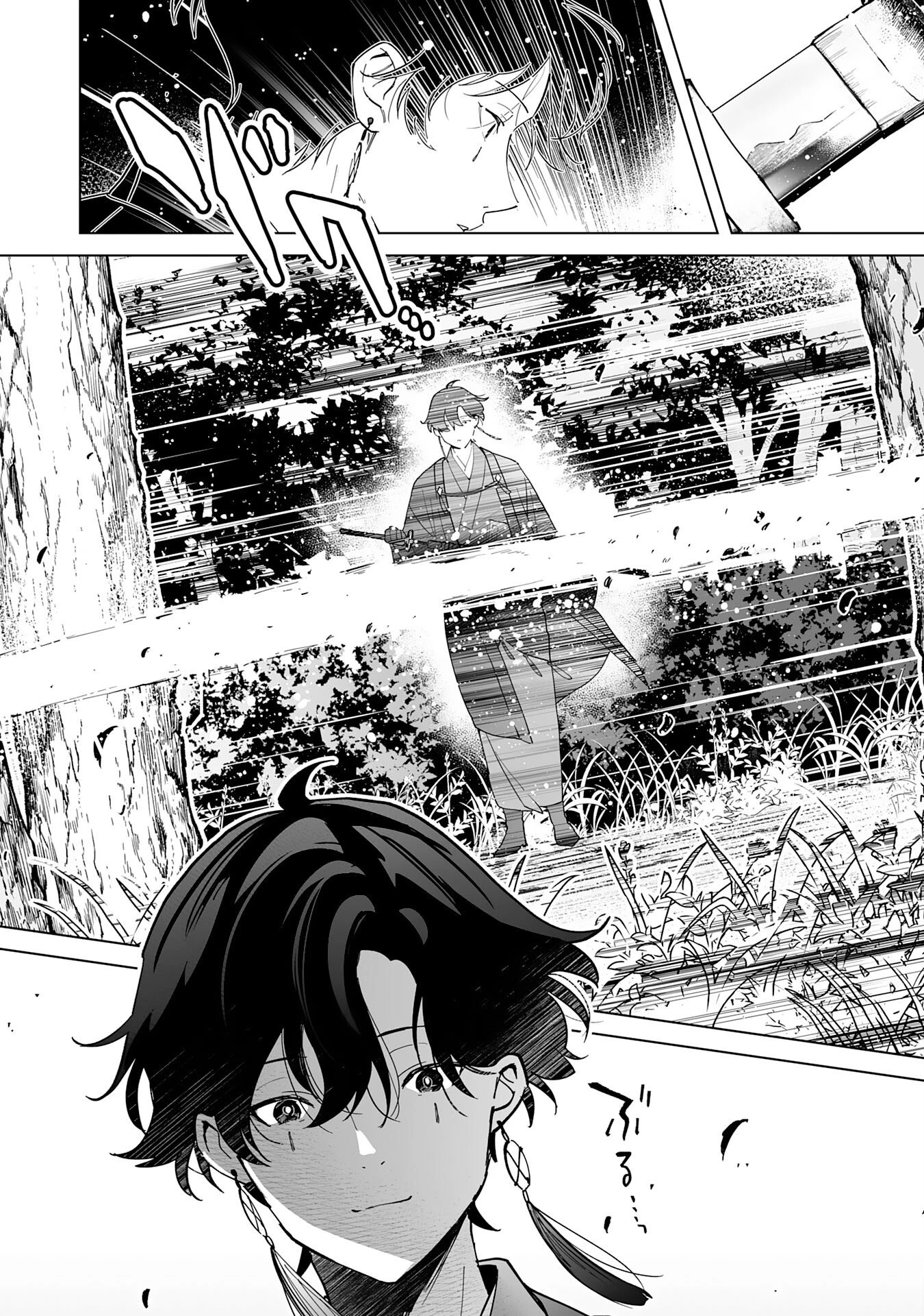 S級ギルドを離脱した刀鍛冶の自由な辺境スローライフ～ブラックギルドから解放されて気ままに鍛治してたら、伝説の魔刀が生まれていました～ 第8話 - 12