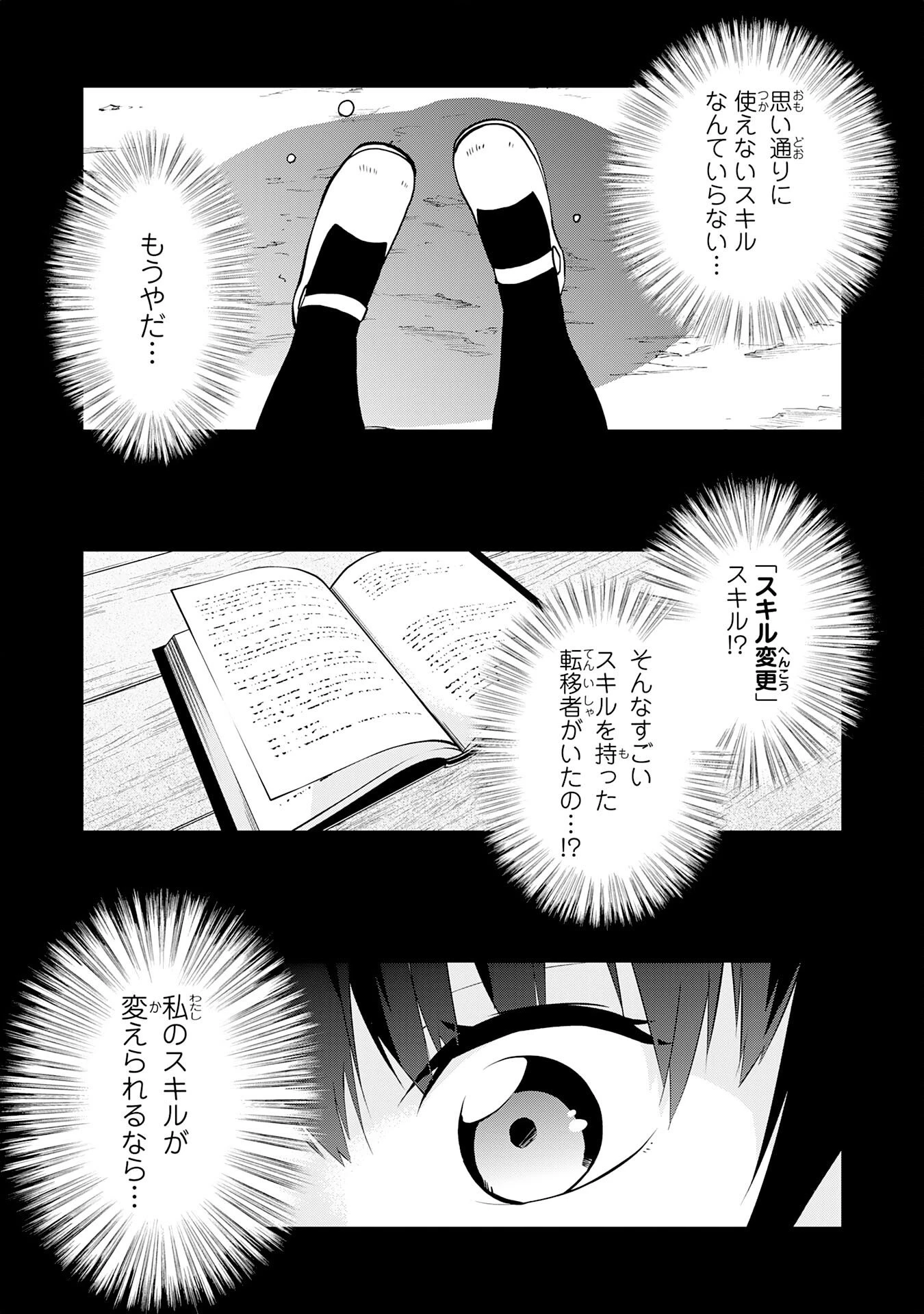 とんでもスキル【風が吹けば桶屋が儲かる】のおかげで俺の異世界ライフはままならない(良い意味で)～スキルが示す「雨宿り」をしたら伝説のドラゴンが仲間になって、気づけば王国まで救ってた～ 第12話 - 3