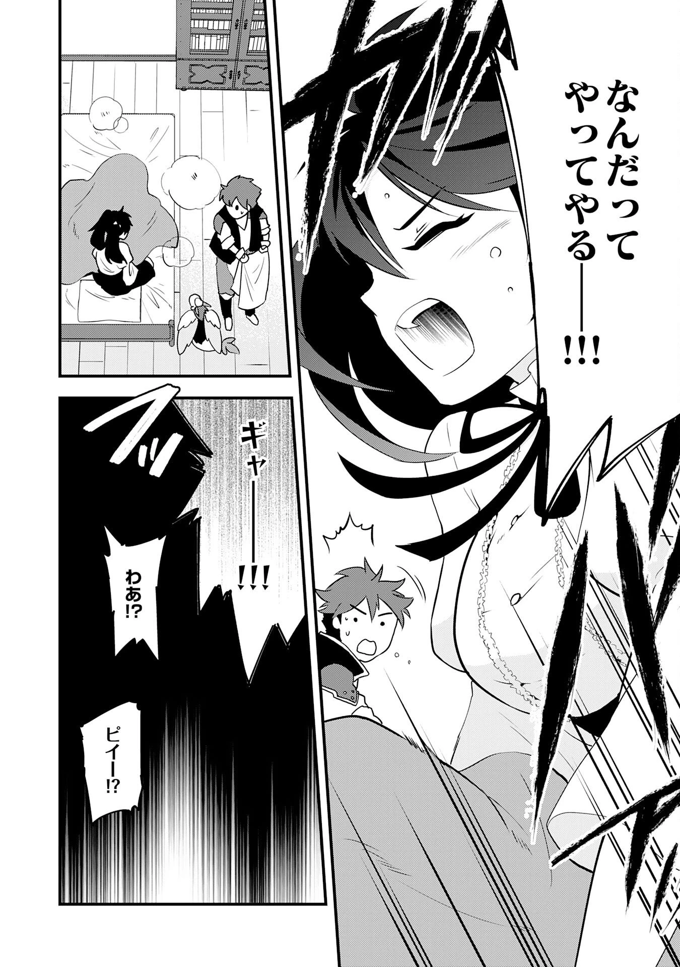 とんでもスキル【風が吹けば桶屋が儲かる】のおかげで俺の異世界ライフはままならない(良い意味で)～スキルが示す「雨宿り」をしたら伝説のドラゴンが仲間になって、気づけば王国まで救ってた～ 第12話 - 4
