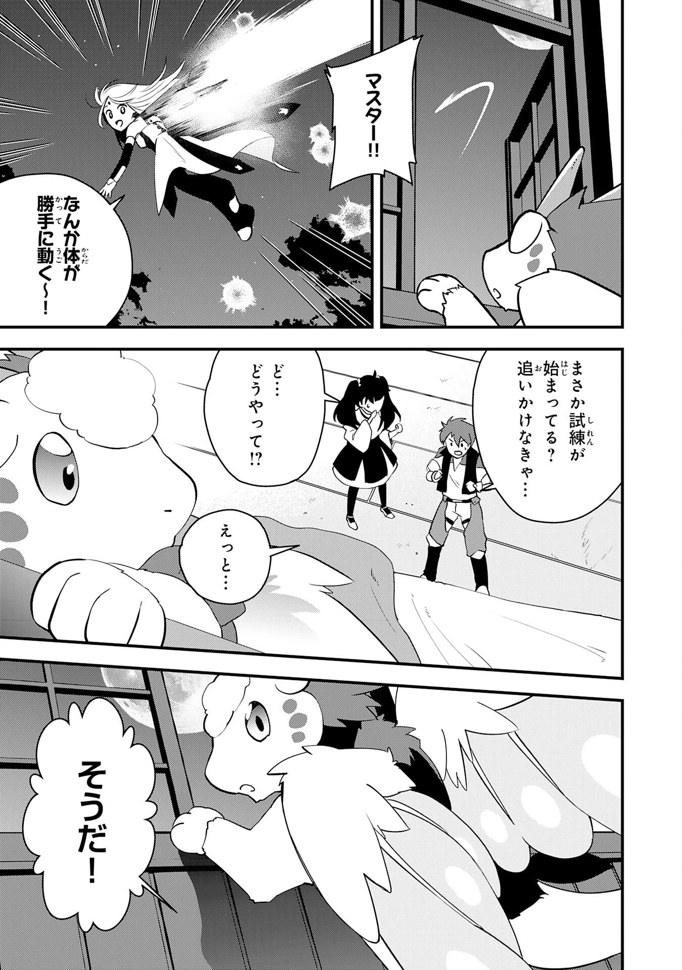 とんでもスキル【風が吹けば桶屋が儲かる】のおかげで俺の異世界ライフはままならない(良い意味で)～スキルが示す「雨宿り」をしたら伝説のドラゴンが仲間になって、気づけば王国まで救ってた～ 第12話 - 15