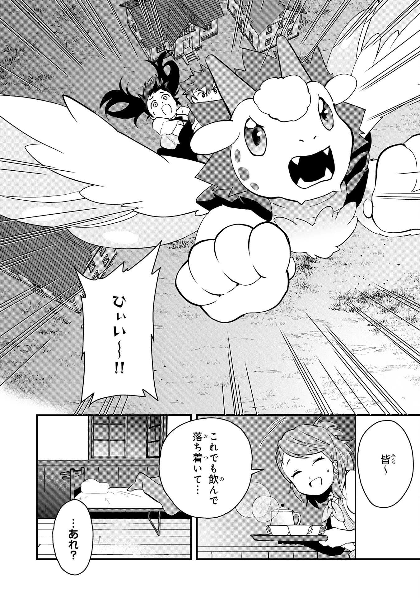 とんでもスキル【風が吹けば桶屋が儲かる】のおかげで俺の異世界ライフはままならない(良い意味で)～スキルが示す「雨宿り」をしたら伝説のドラゴンが仲間になって、気づけば王国まで救ってた～ 第12話 - 16