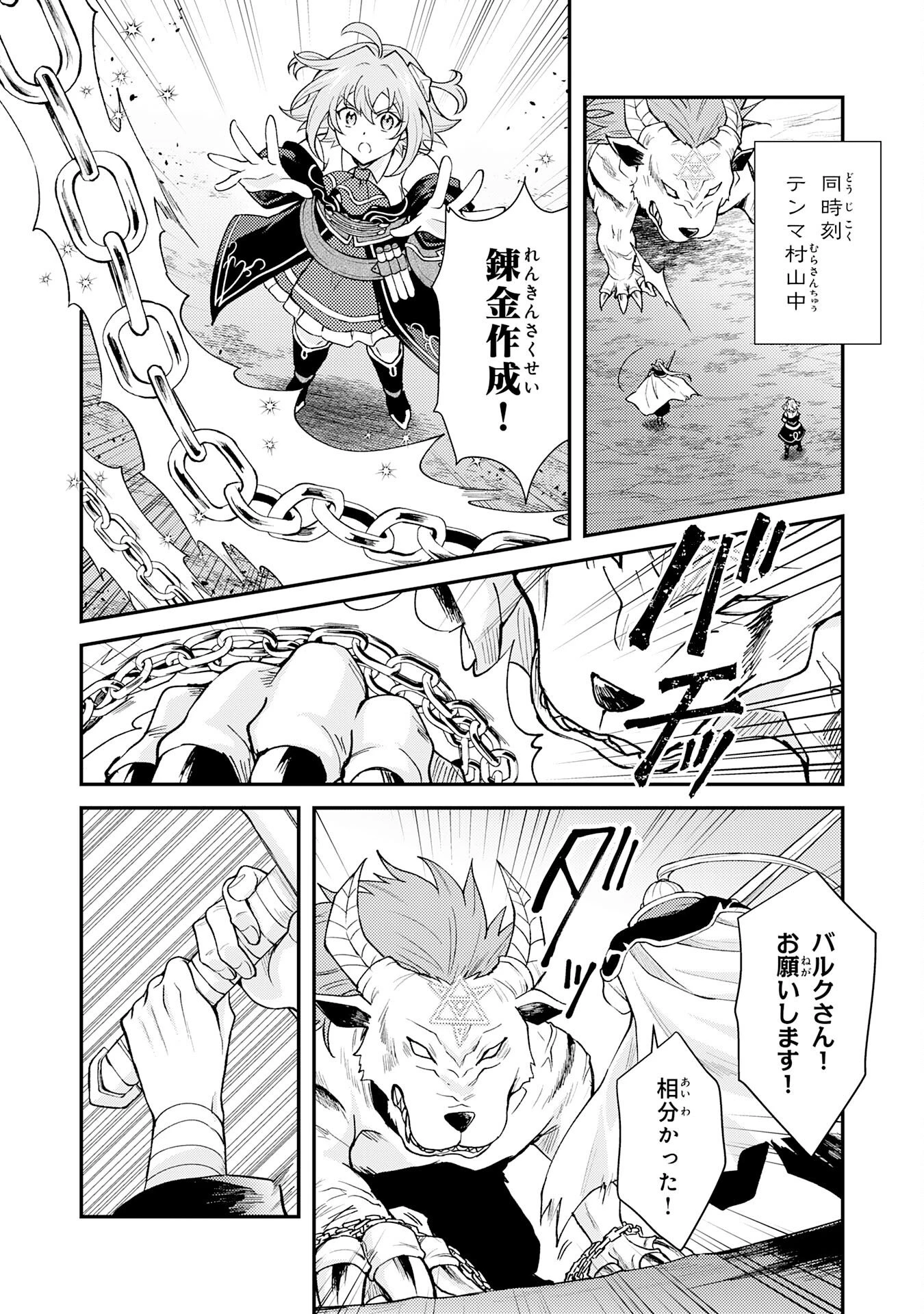 追放貴族は、外れスキル【古代召喚】で英霊たちと辺境領地を再興する 第35話 - 2