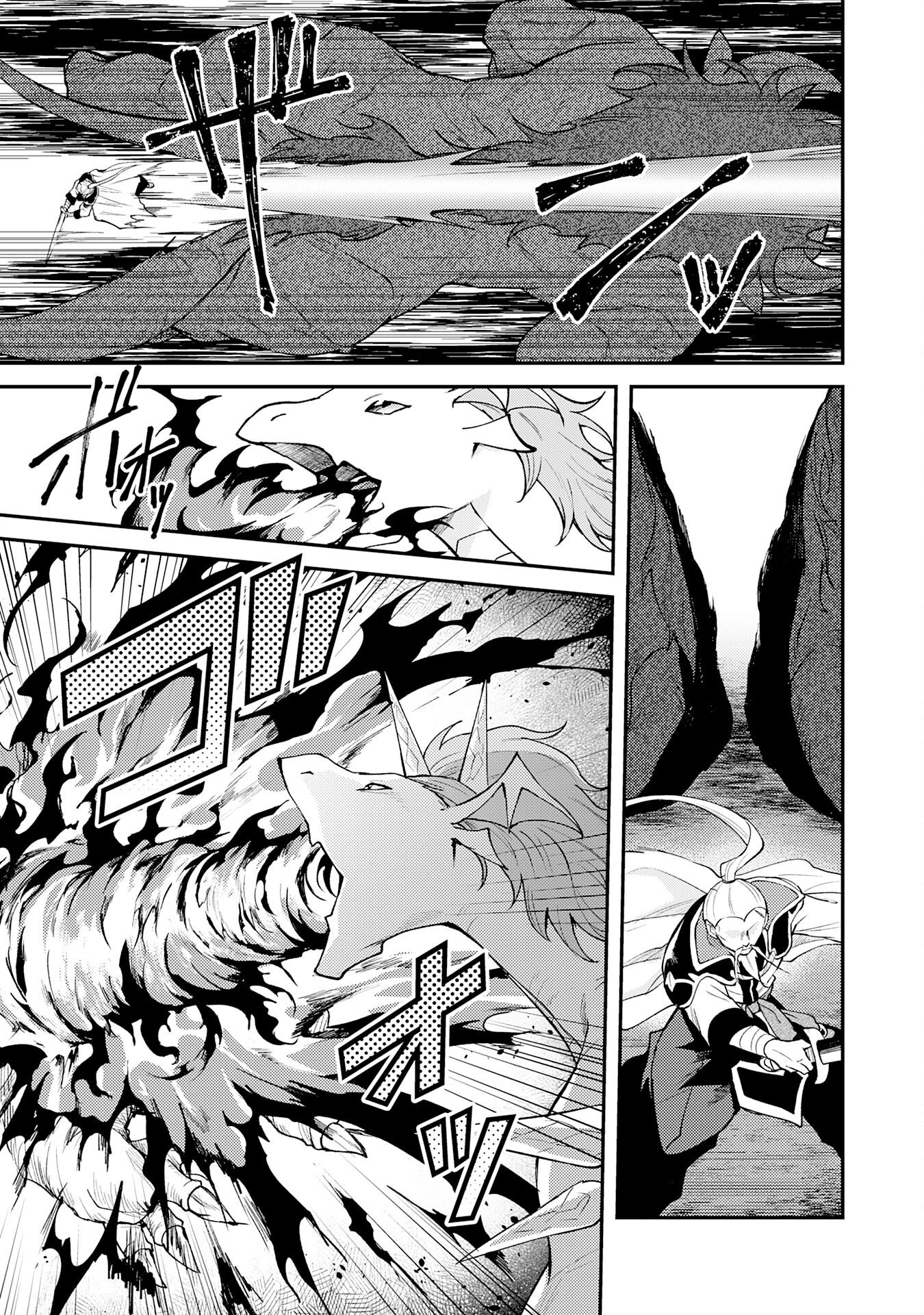 追放貴族は、外れスキル【古代召喚】で英霊たちと辺境領地を再興する 第35話 - 3