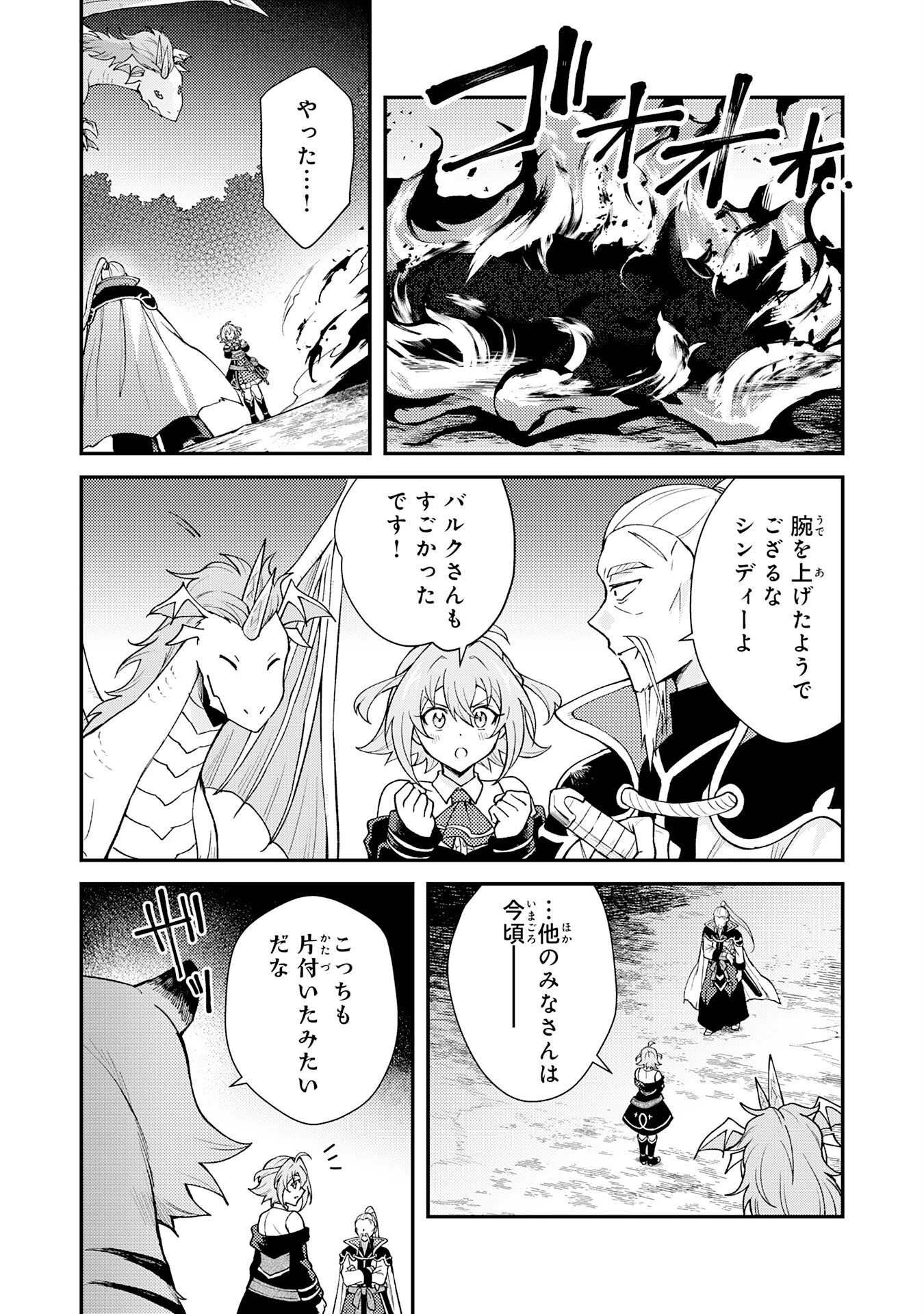 追放貴族は、外れスキル【古代召喚】で英霊たちと辺境領地を再興する 第35話 - 4