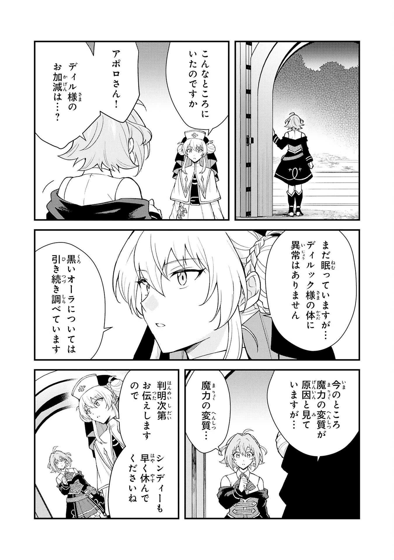 追放貴族は、外れスキル【古代召喚】で英霊たちと辺境領地を再興する 第35話 - 7